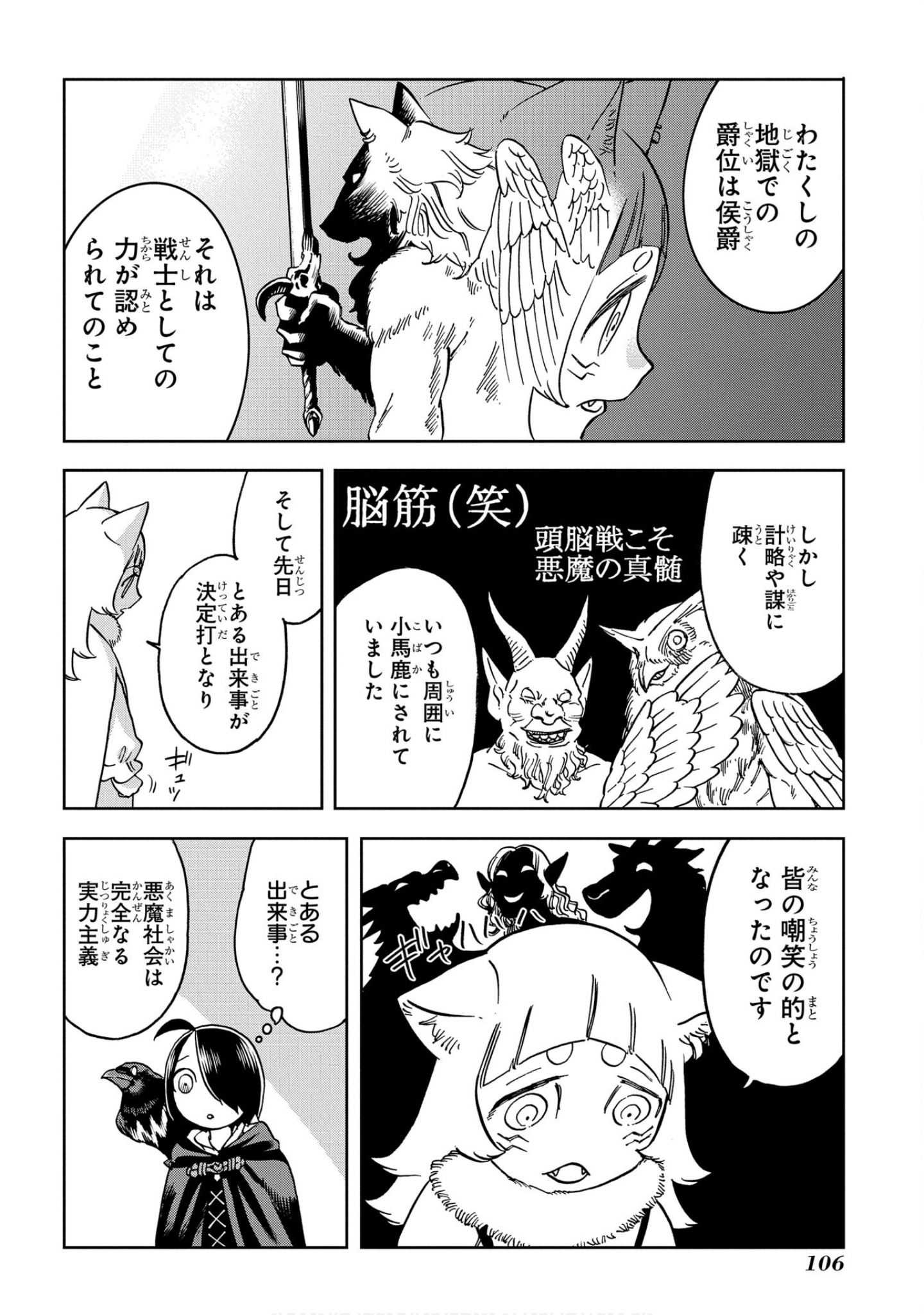 Page 107