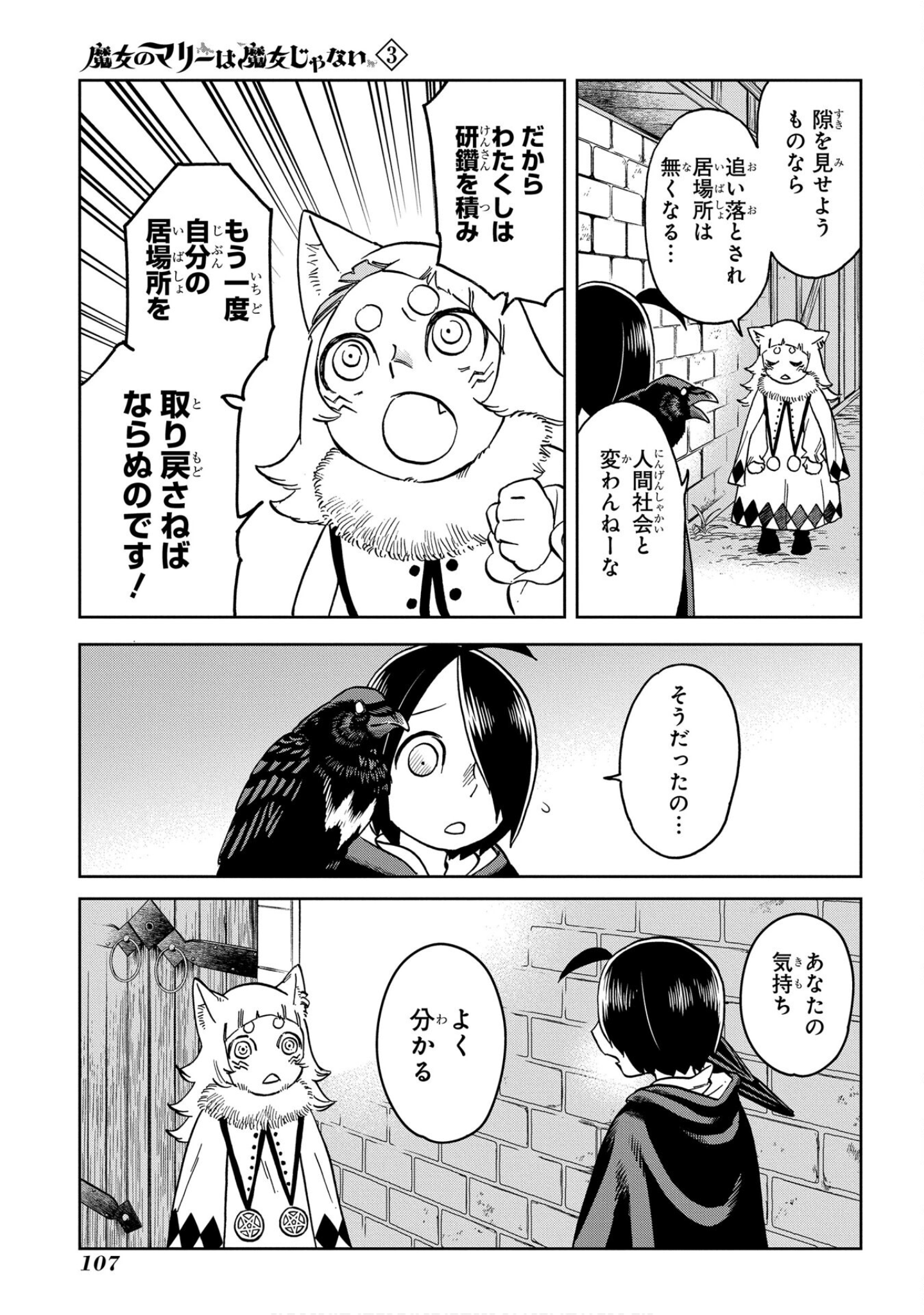 Page 108
