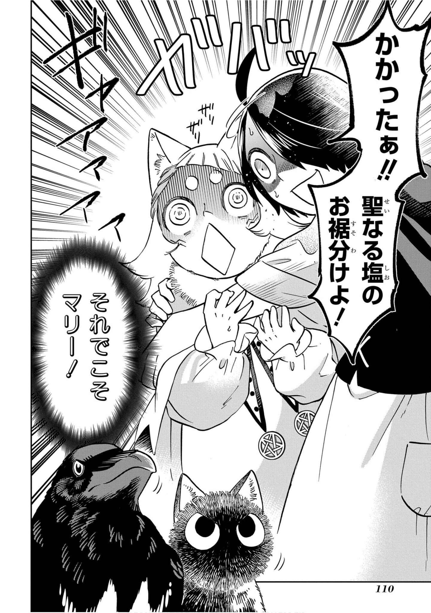 Page 111