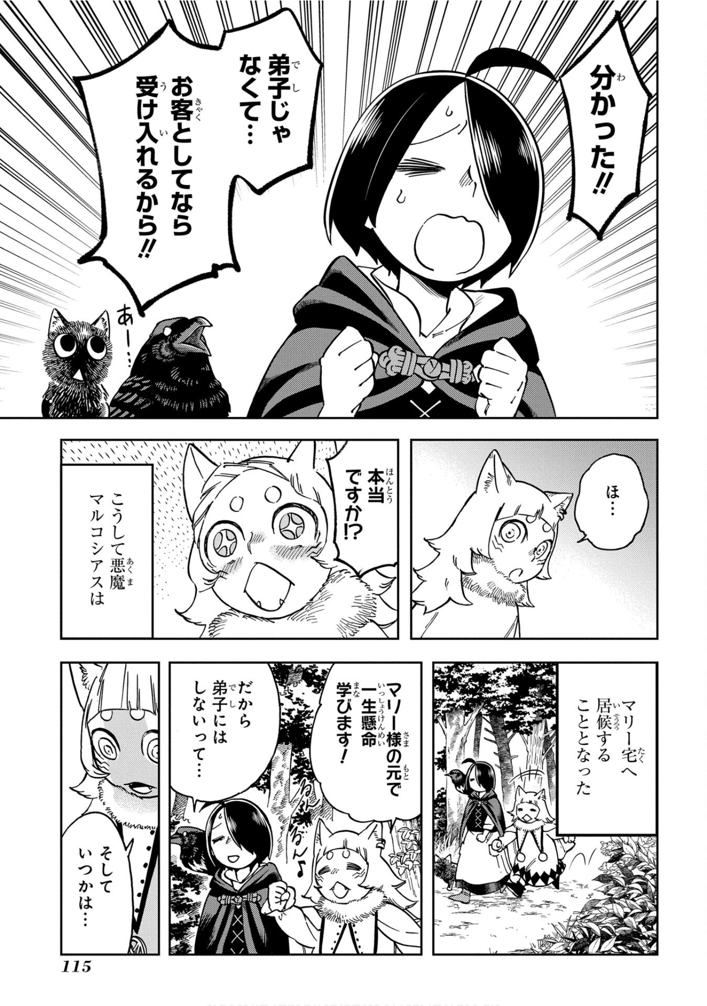 Page 116