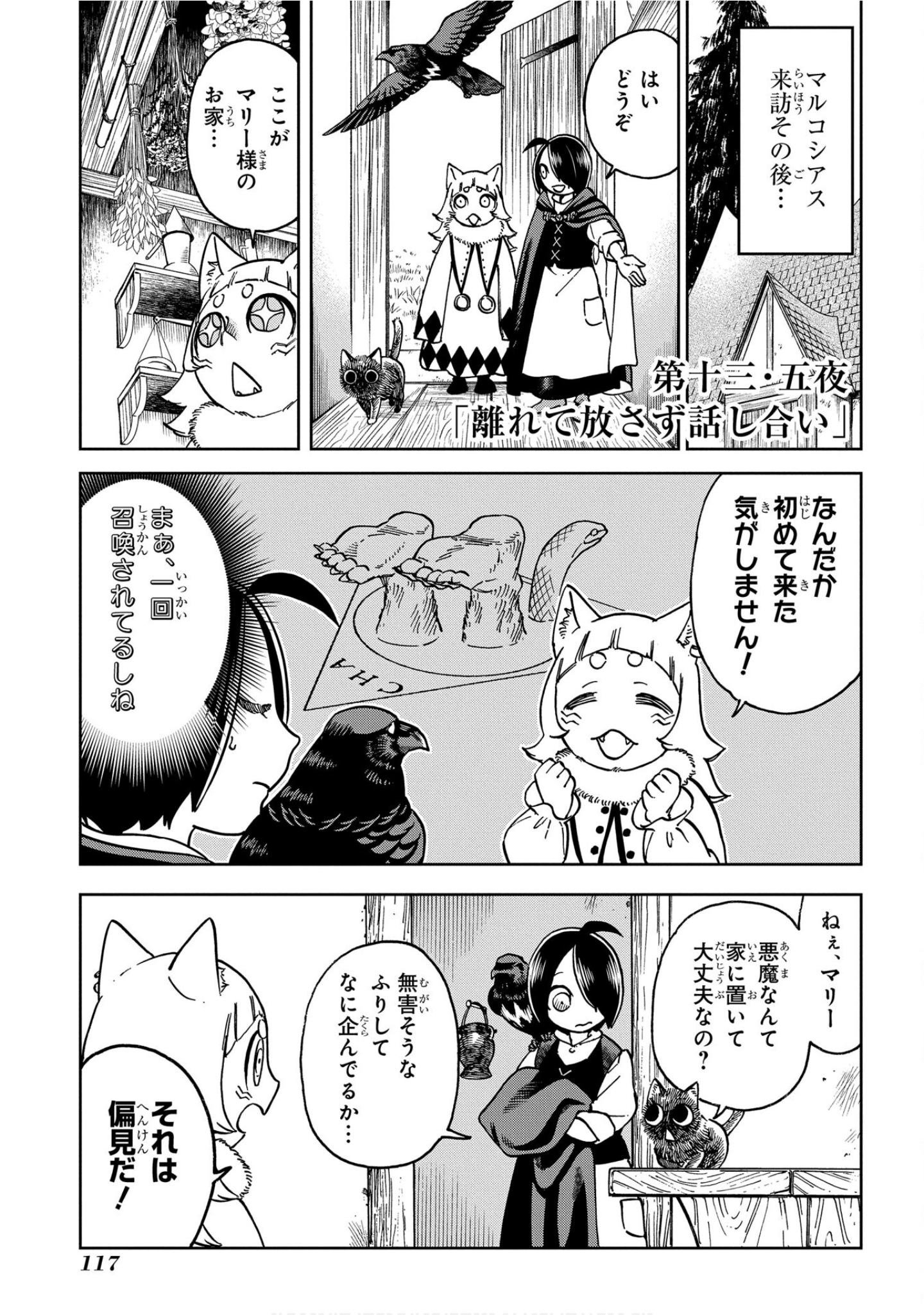 Page 118