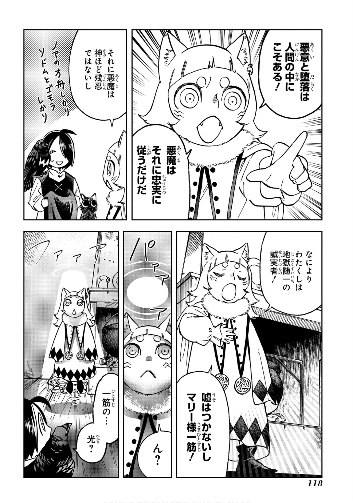 Page 119