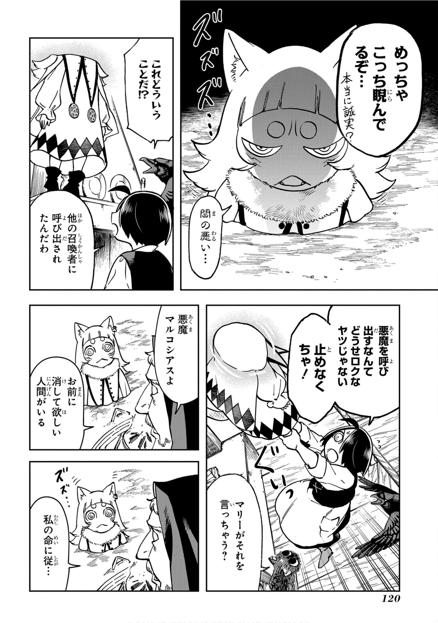 Page 121