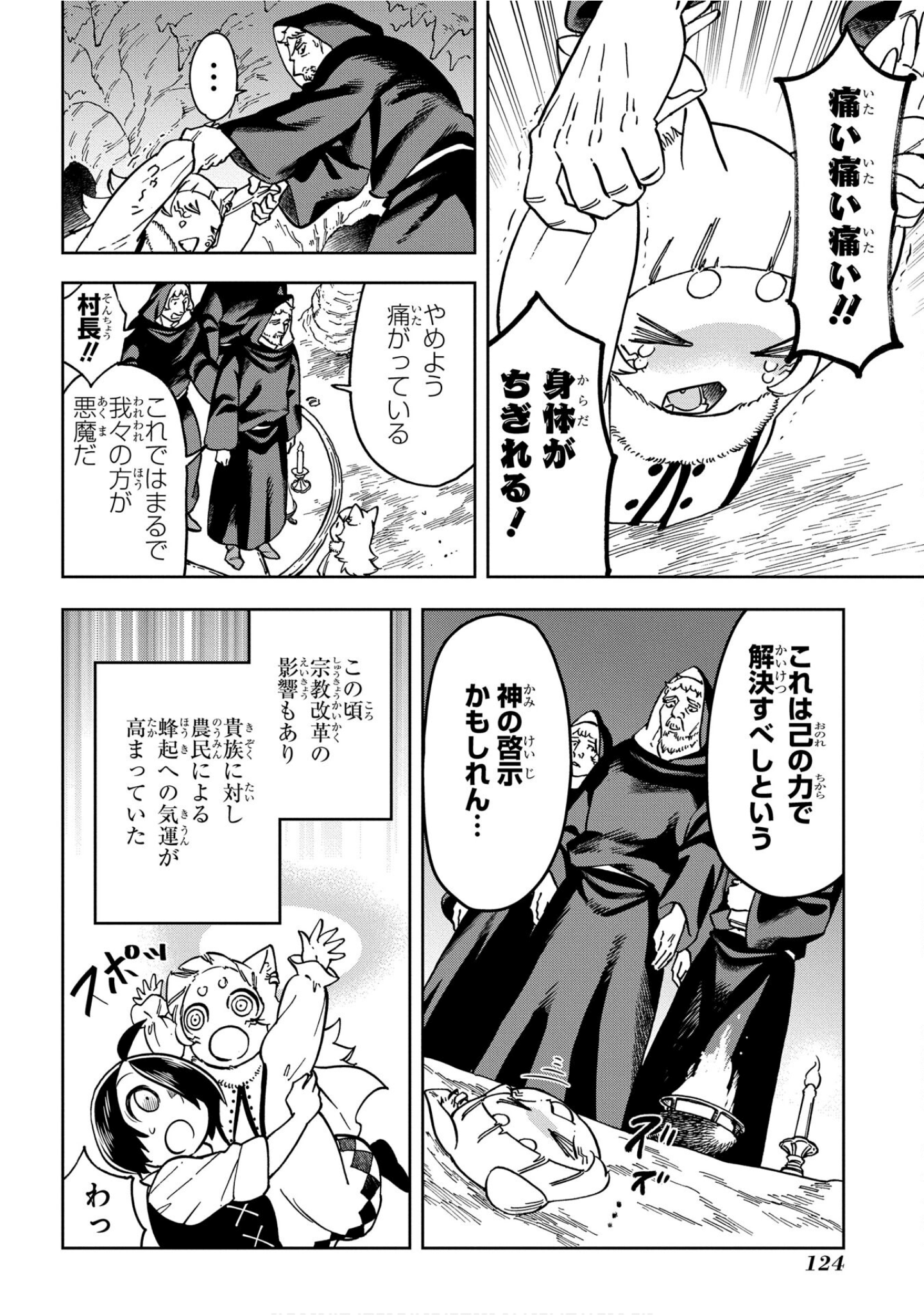 Page 125