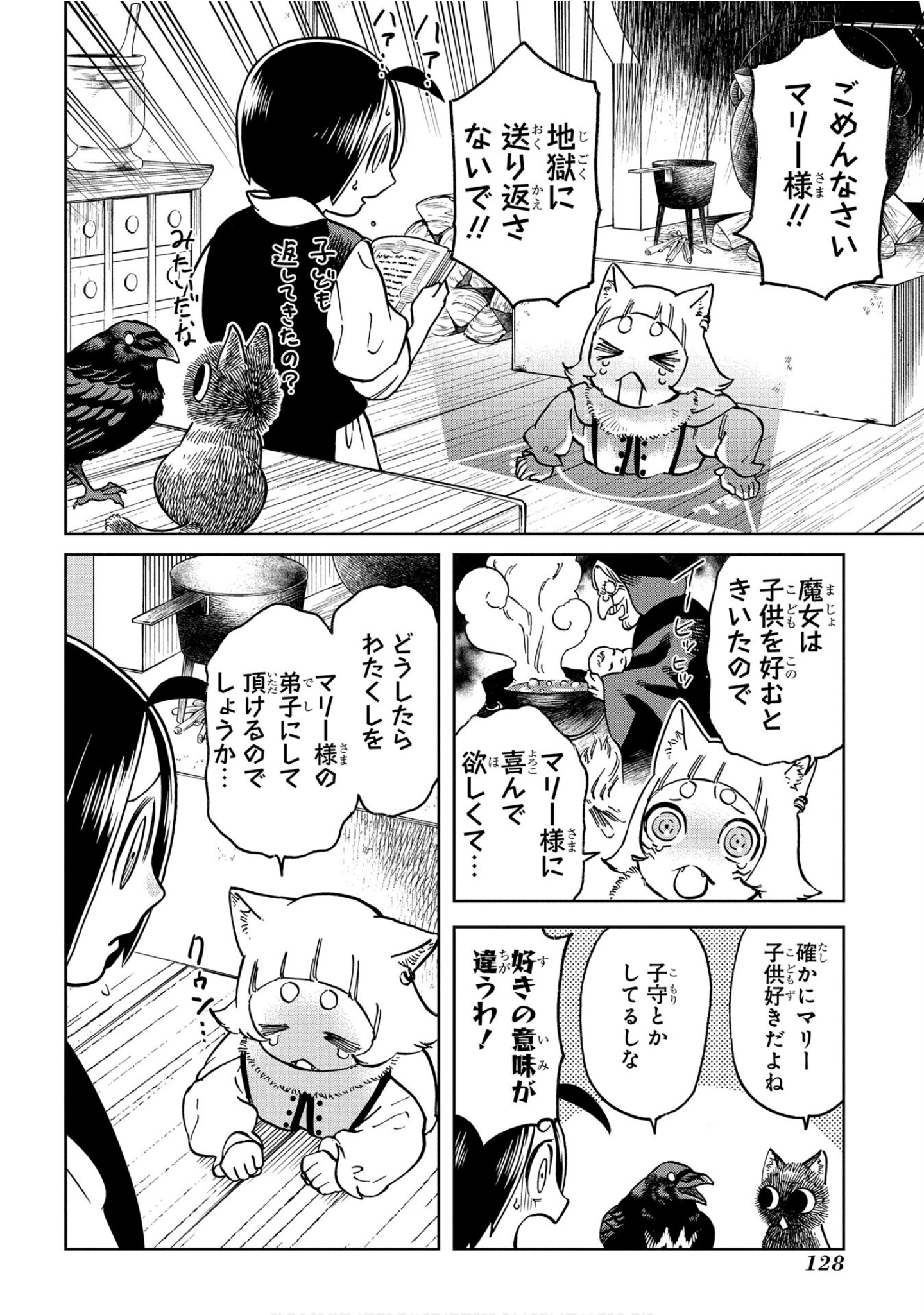 Page 129