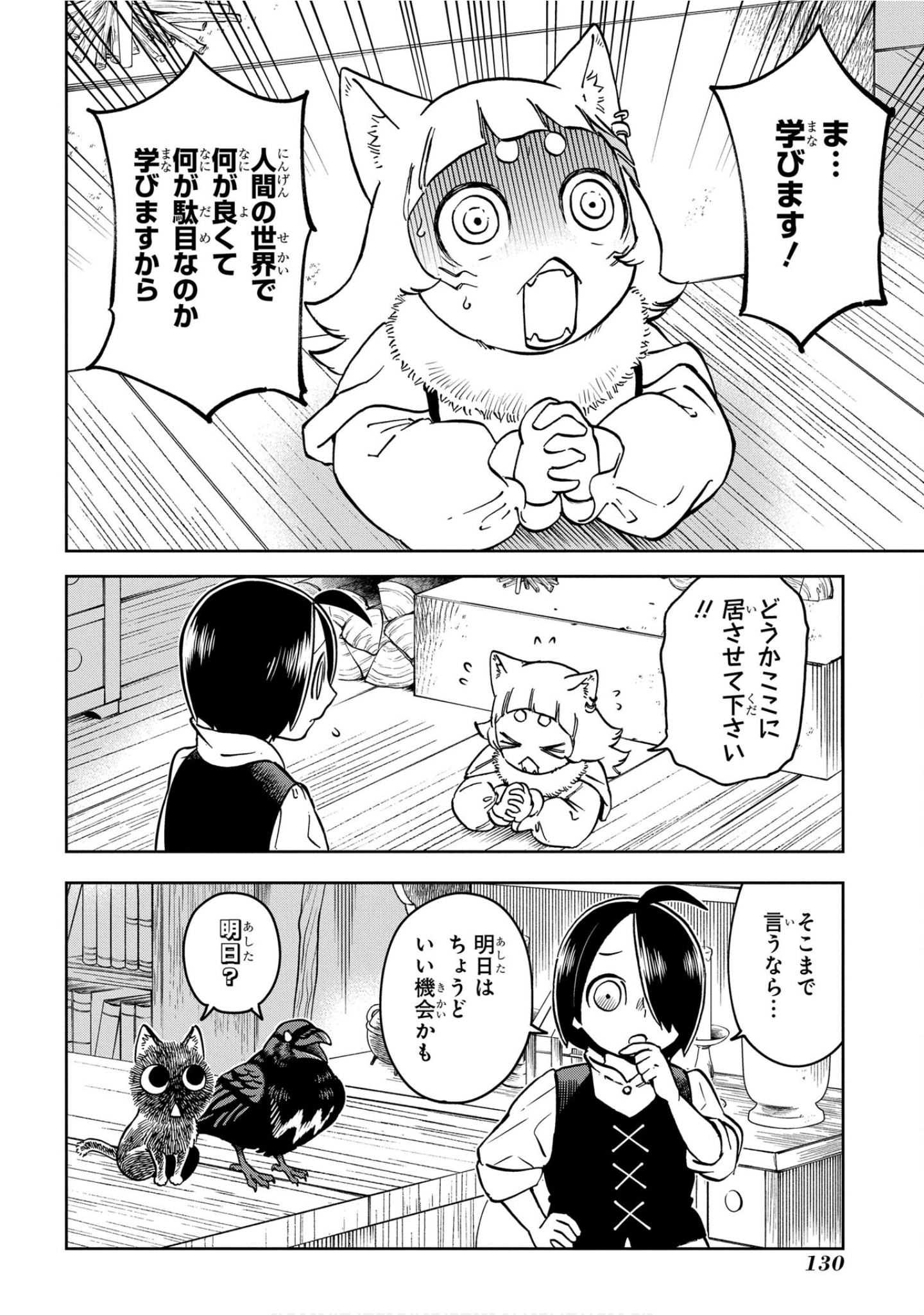 Page 131