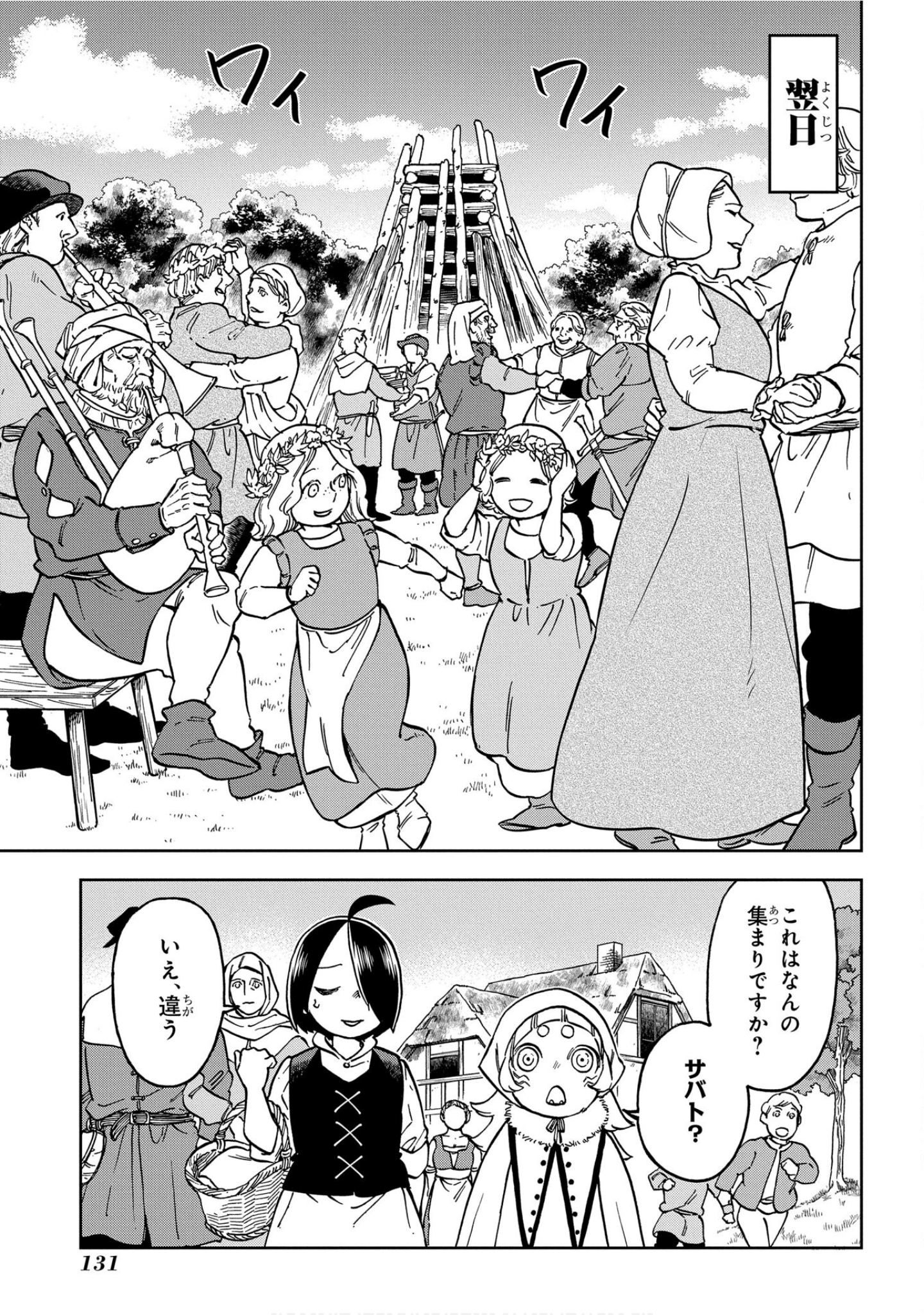 Page 132