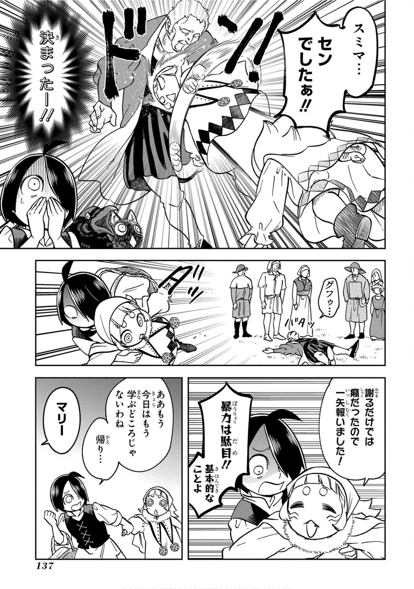 Page 138