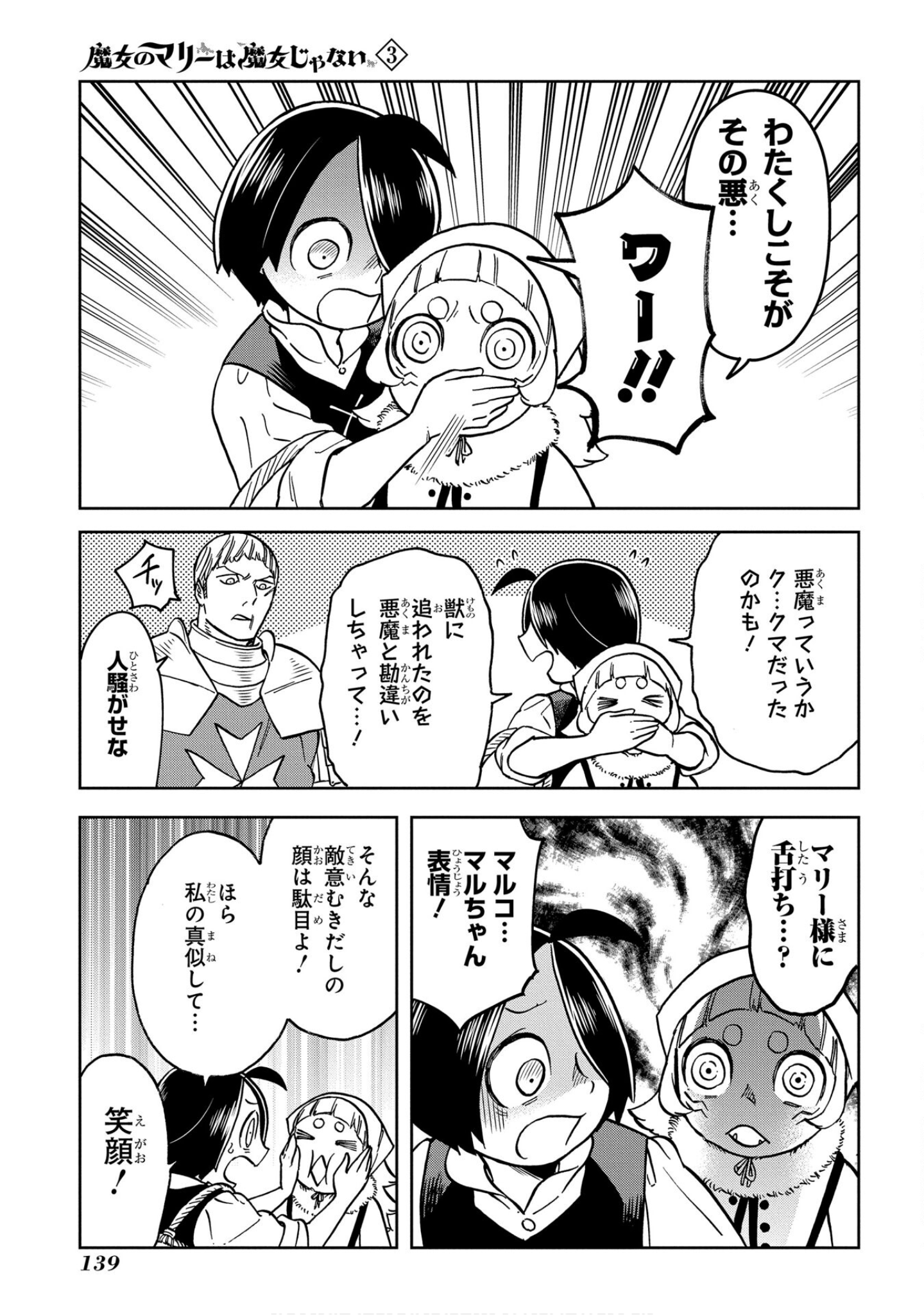 Page 140