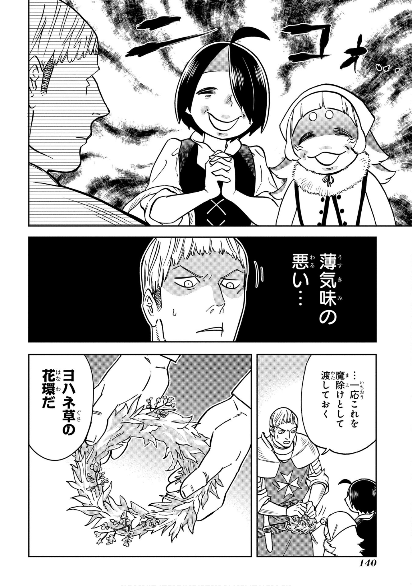 Page 141