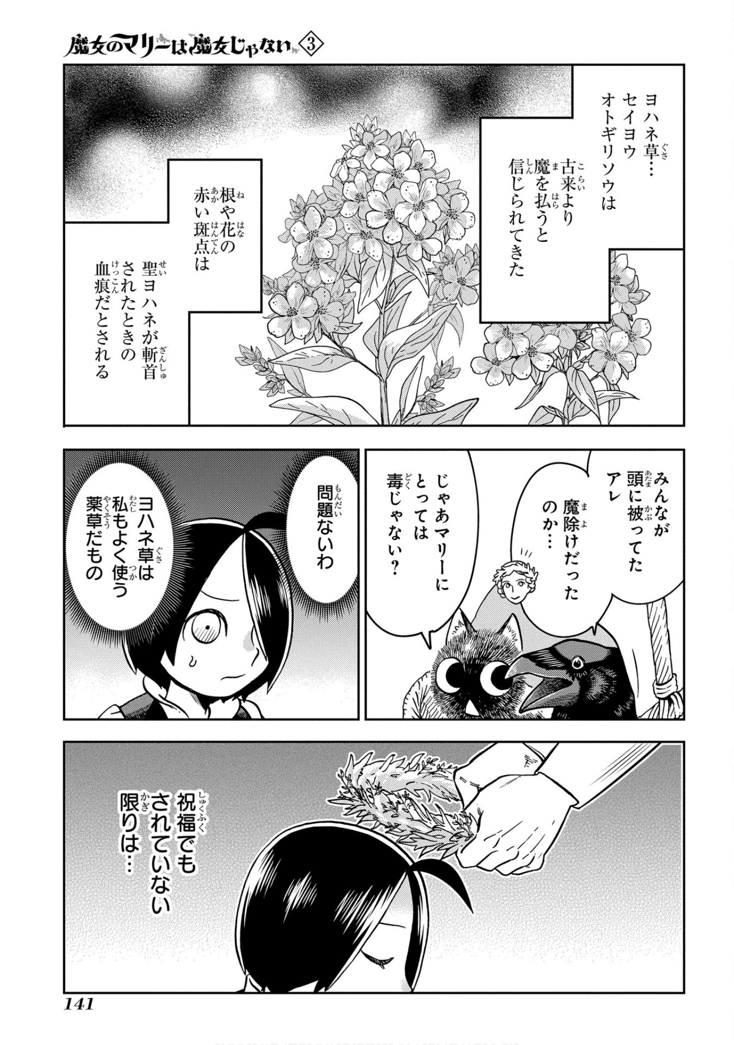 Page 142