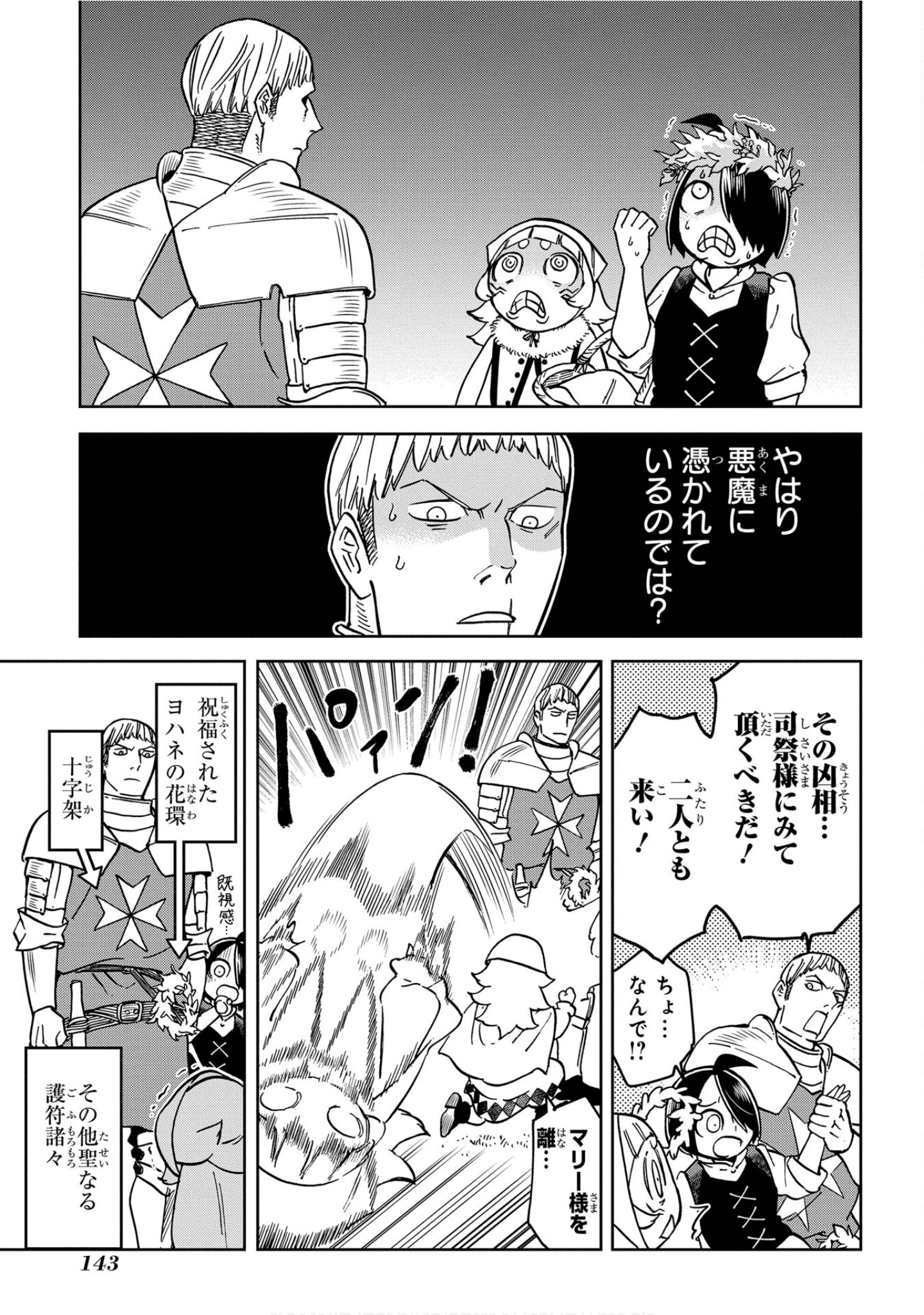 Page 144