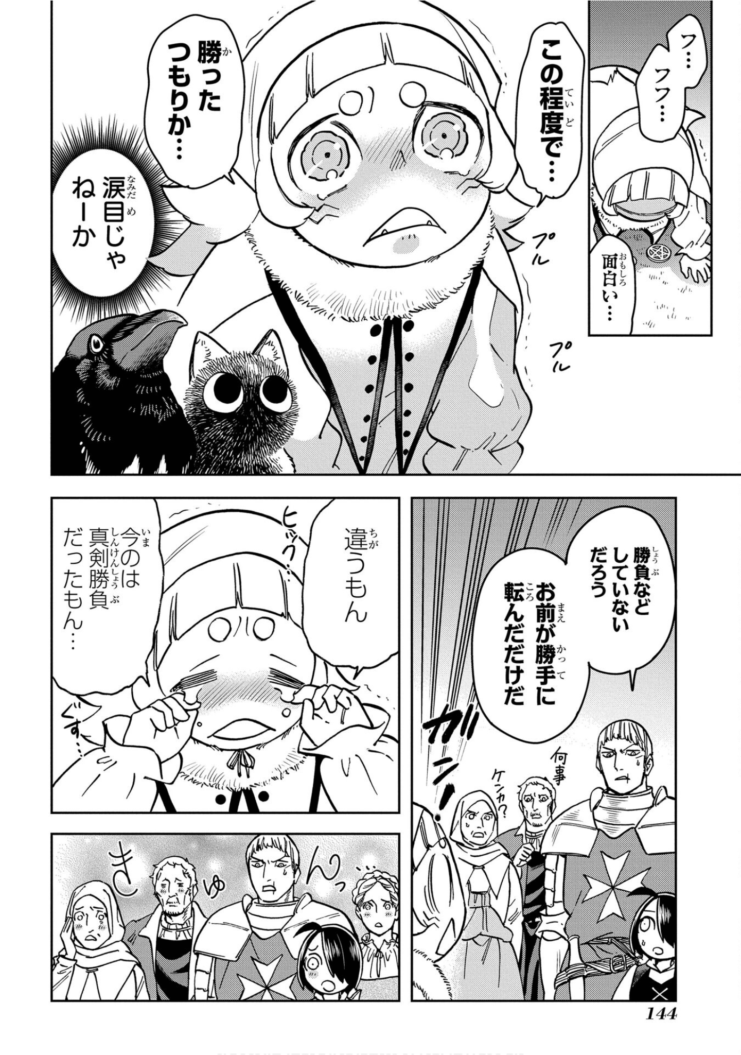 Page 145