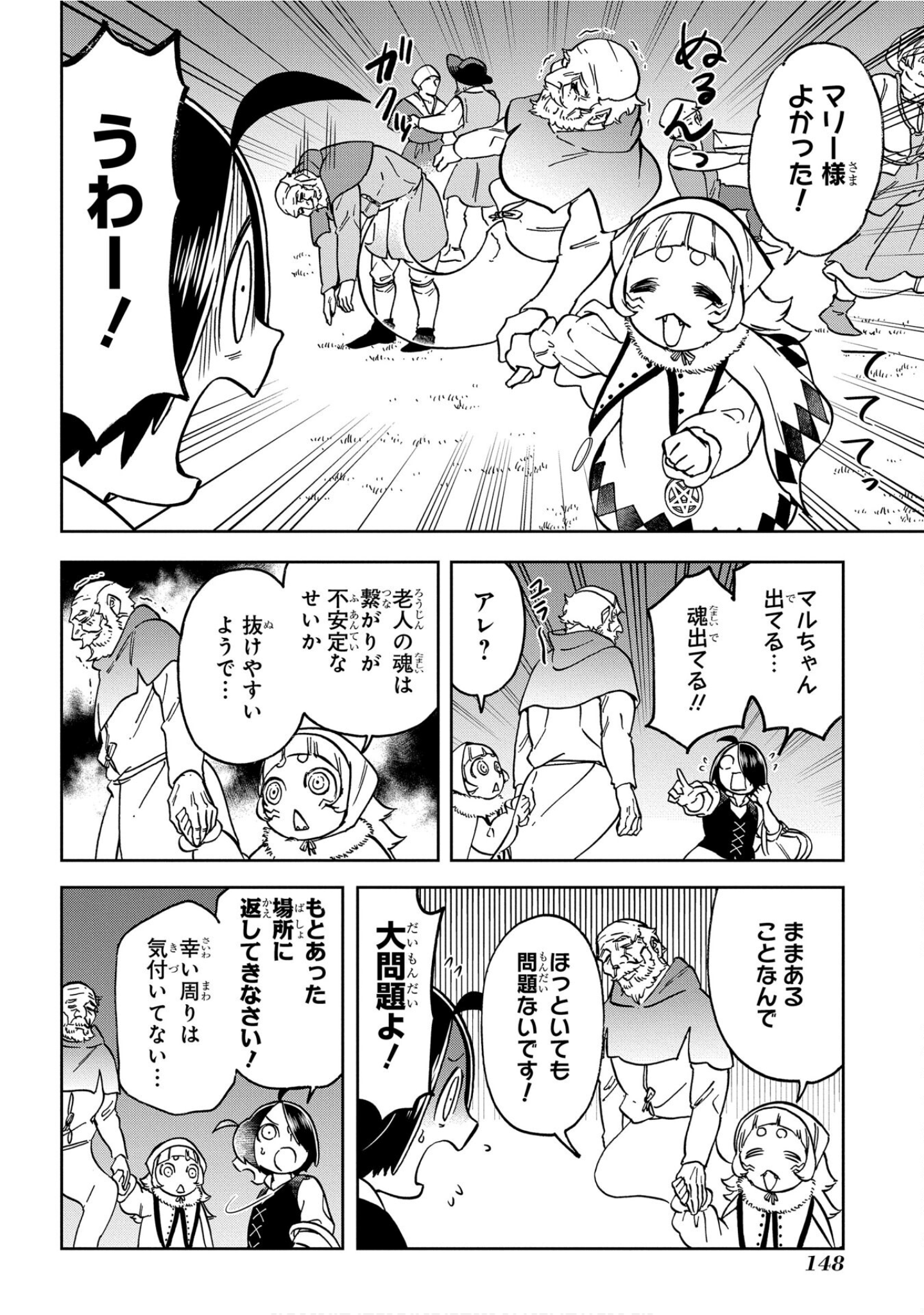 Page 149