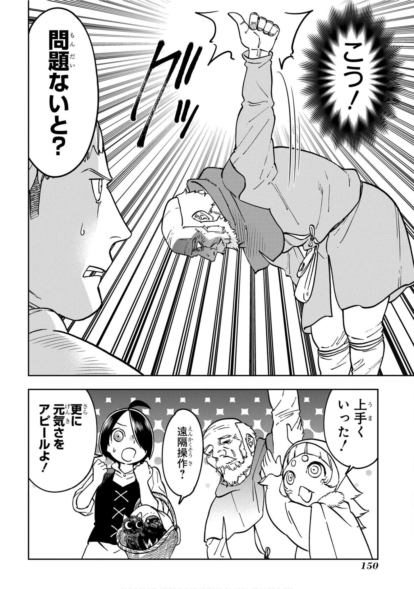 Page 151