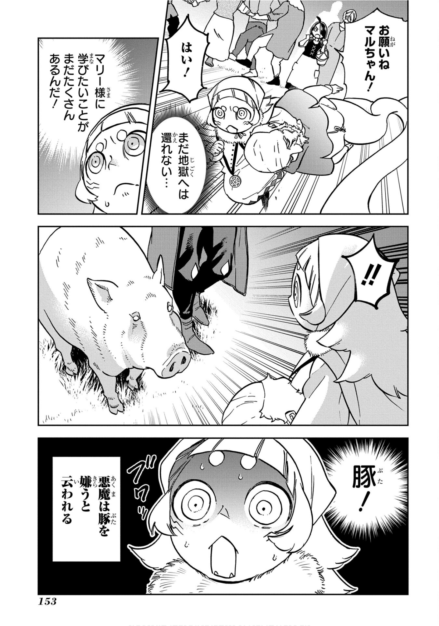 Page 154