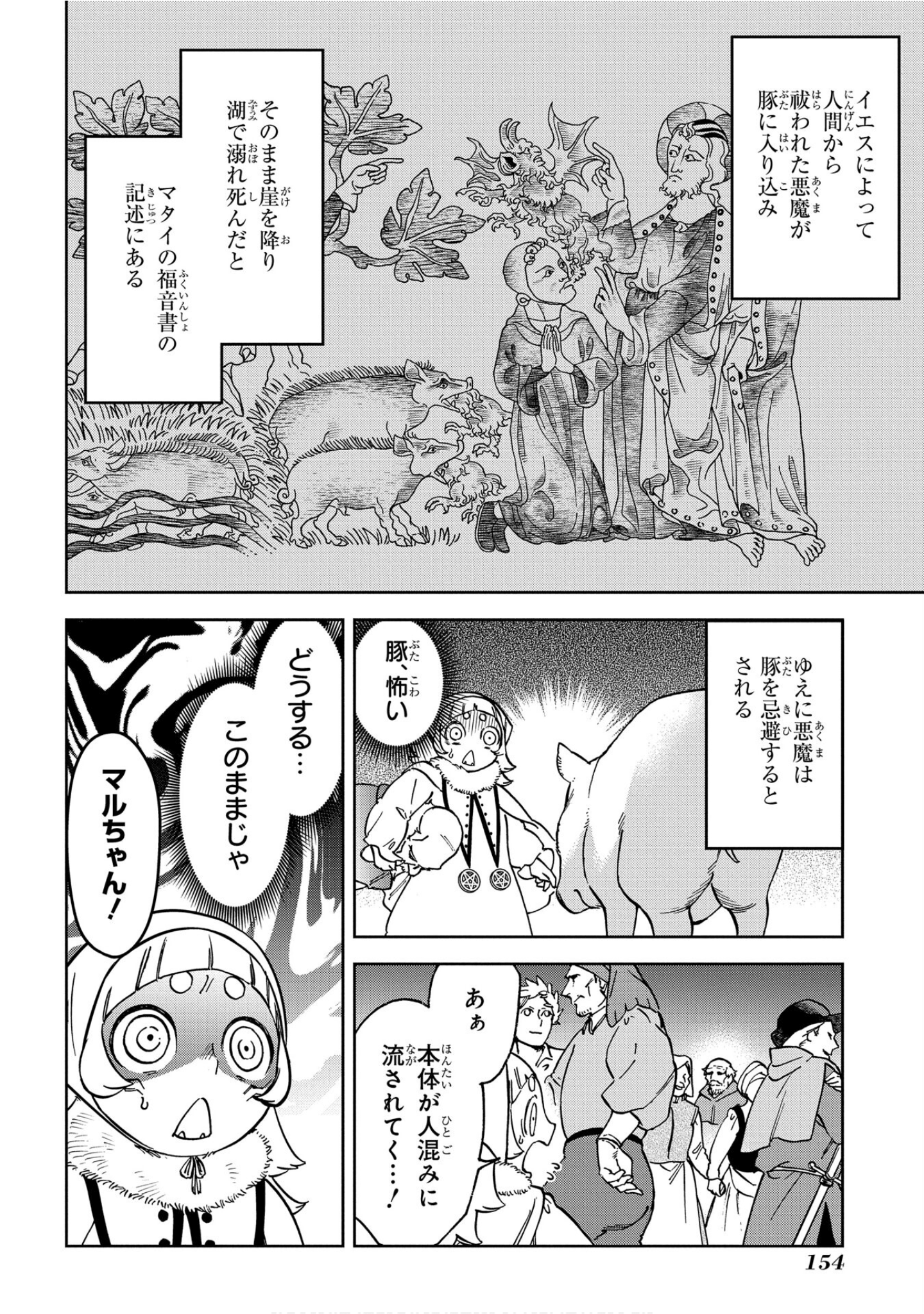 Page 155