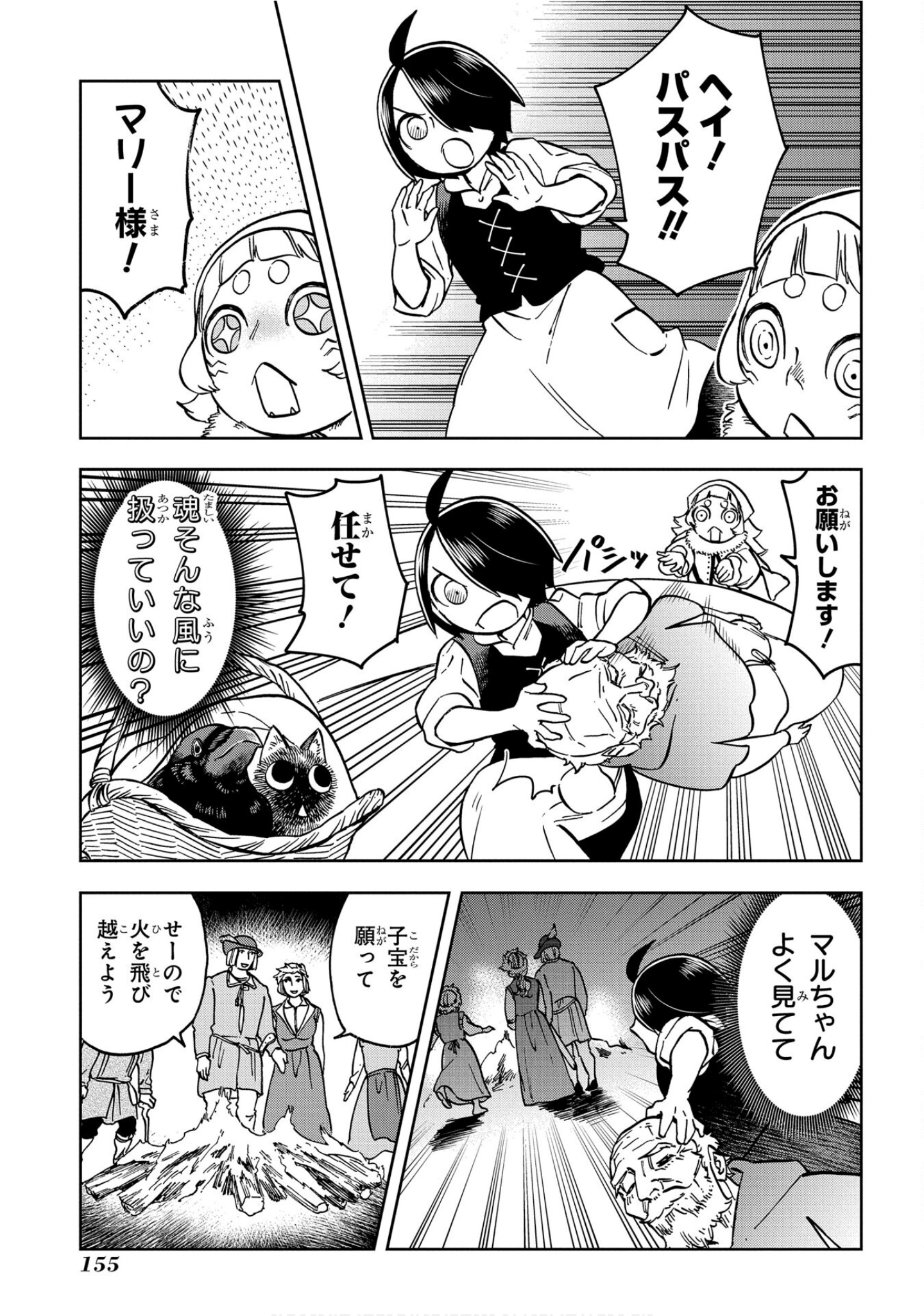 Page 156