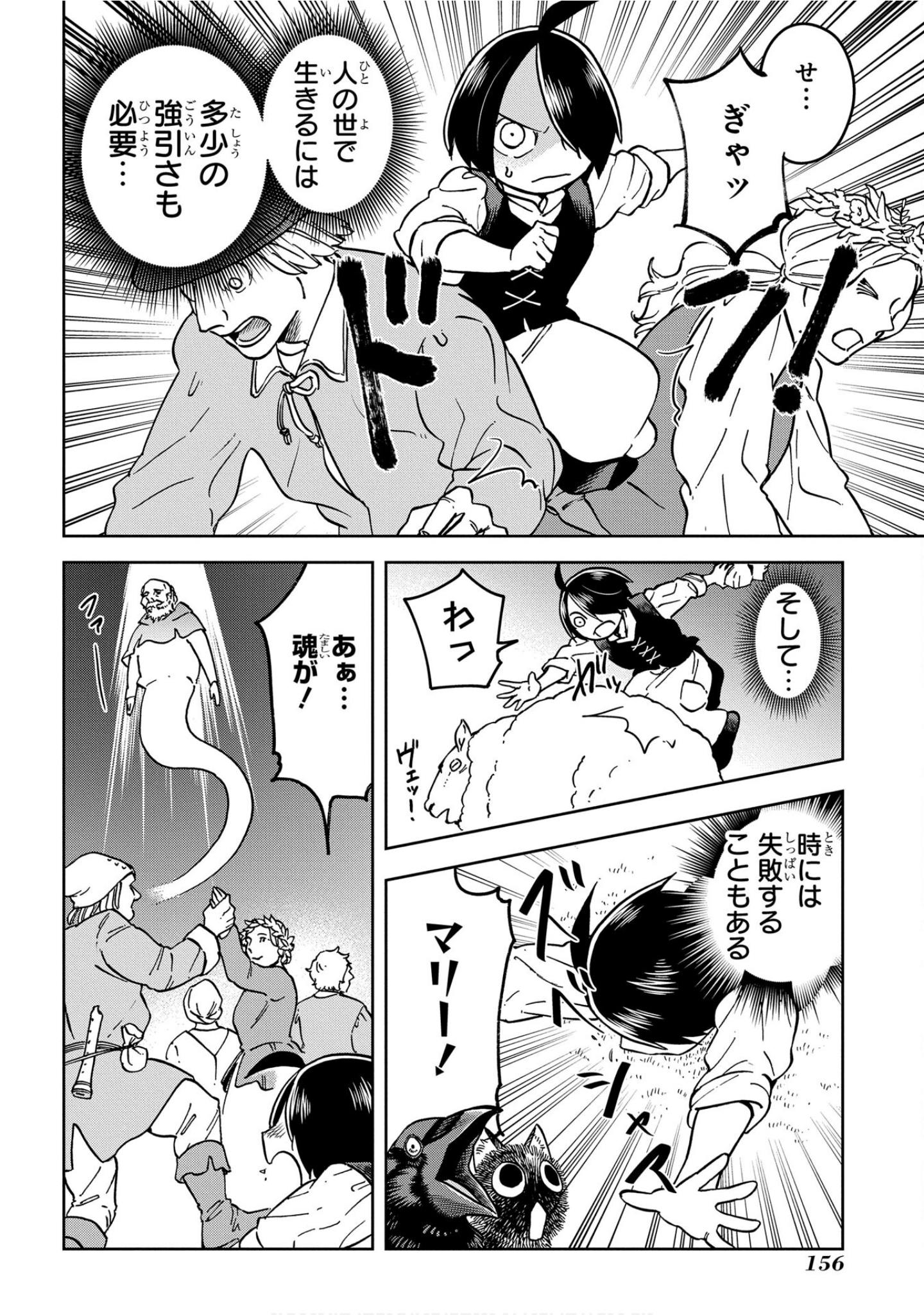 Page 157