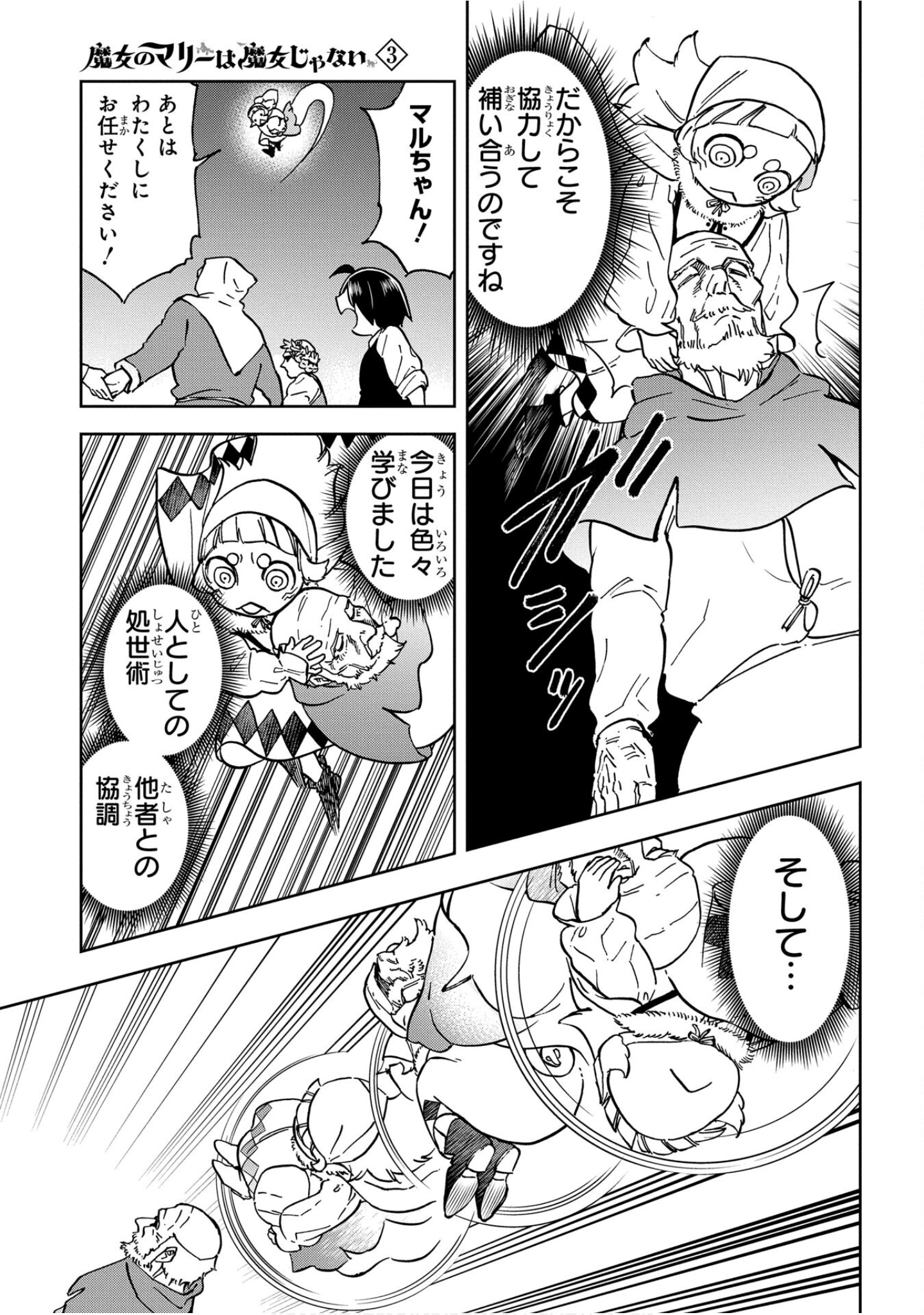 Page 158
