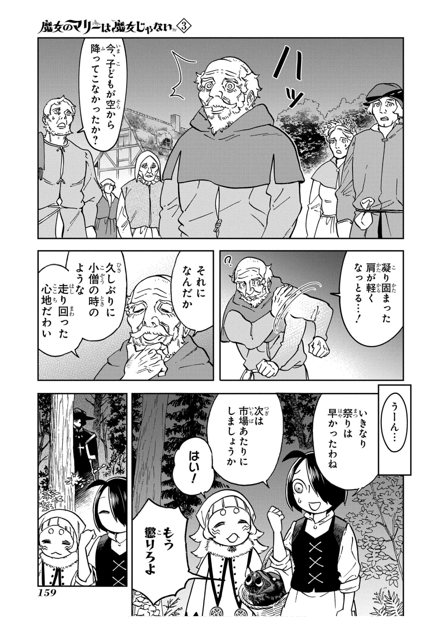 Page 160