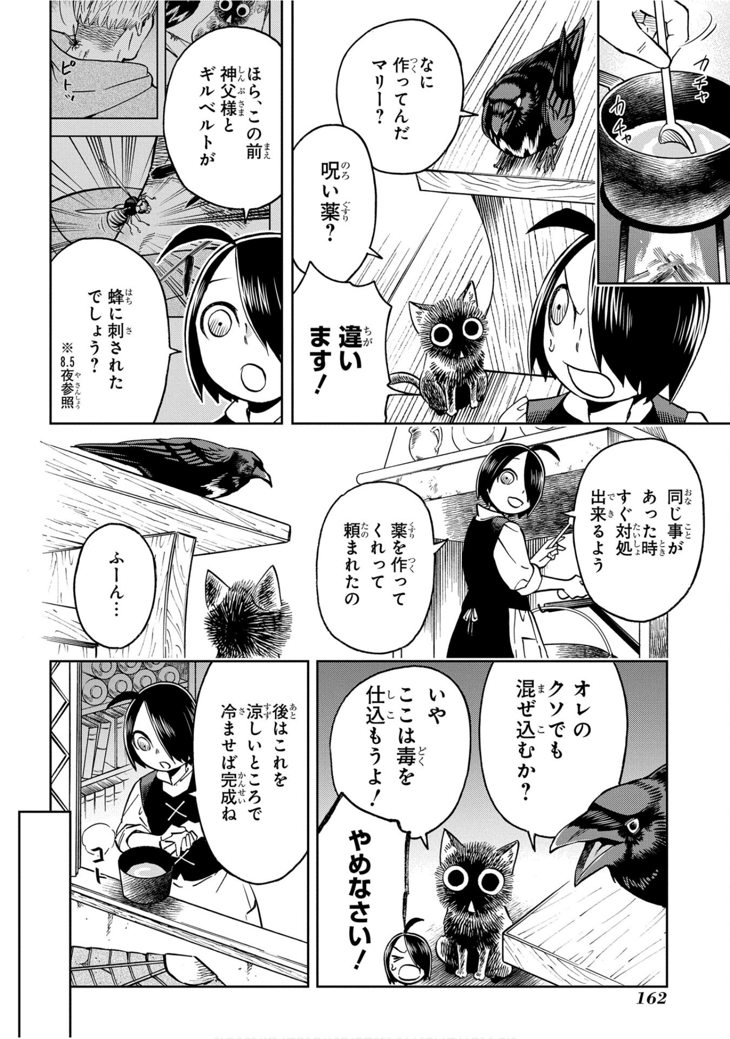 Page 163