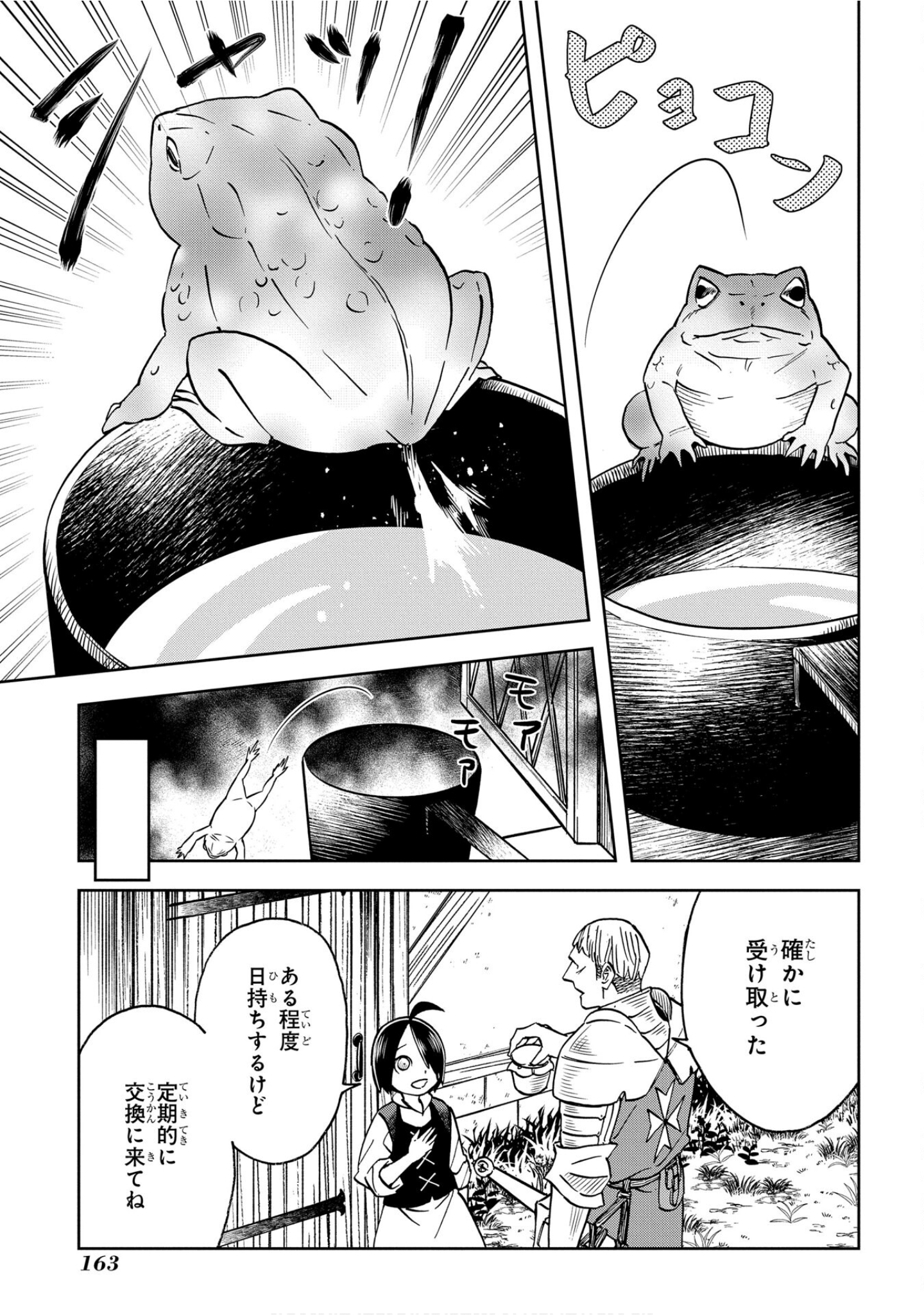 Page 164