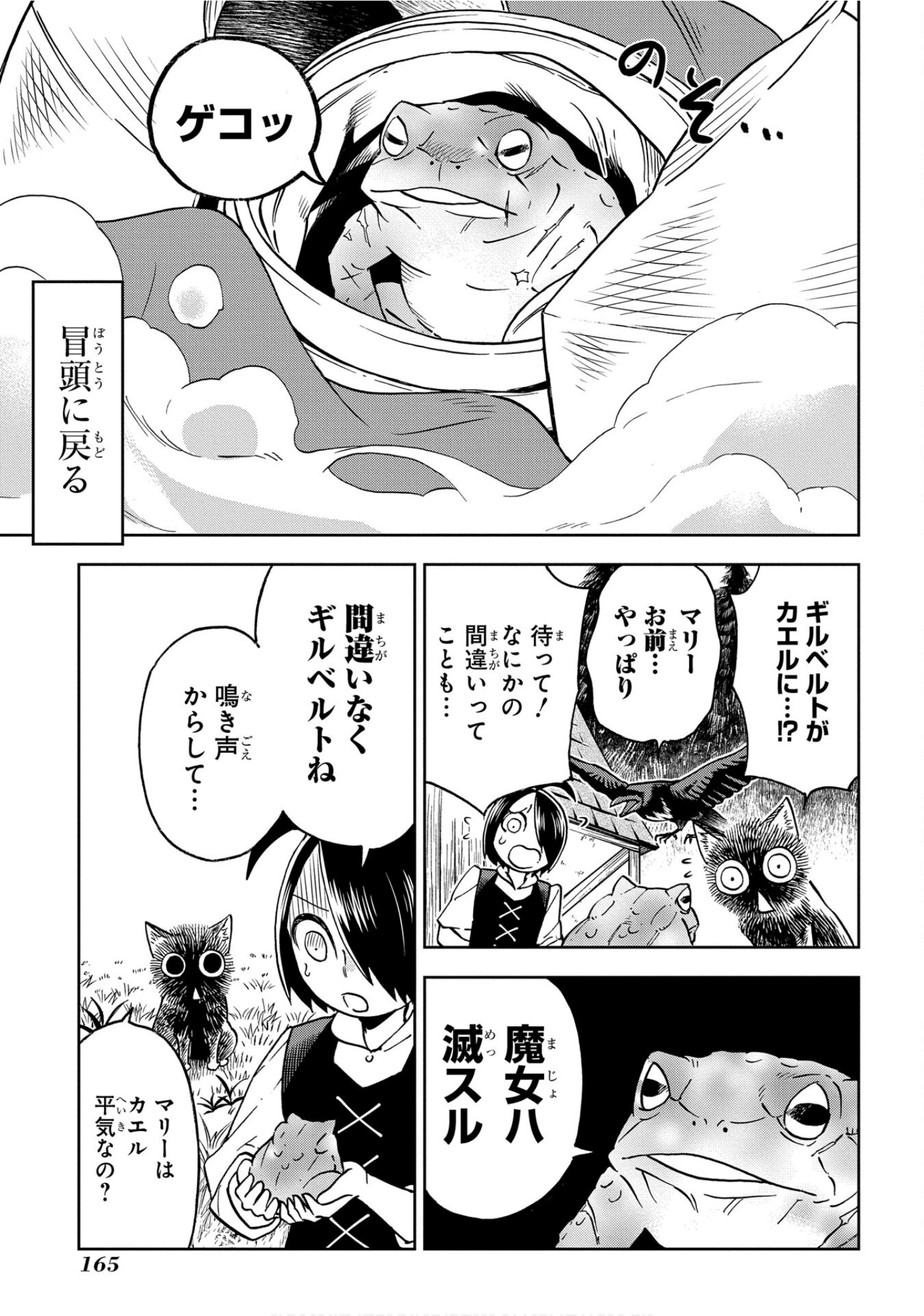 Page 166