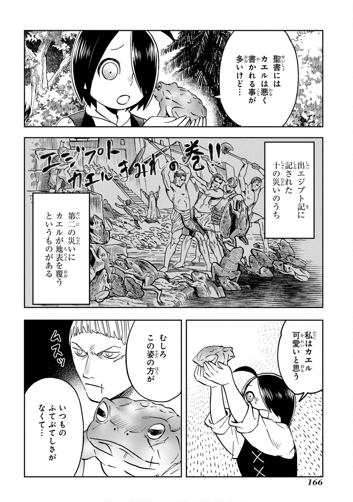 Page 167