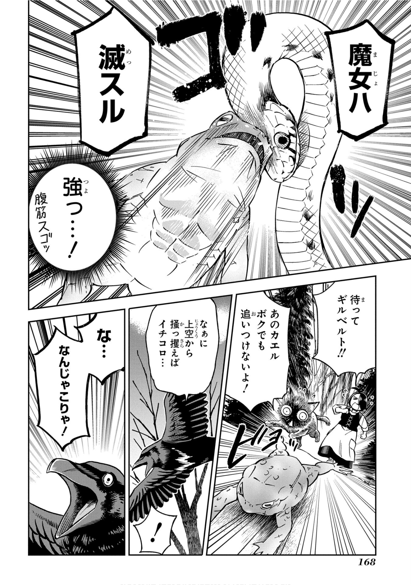 Page 169