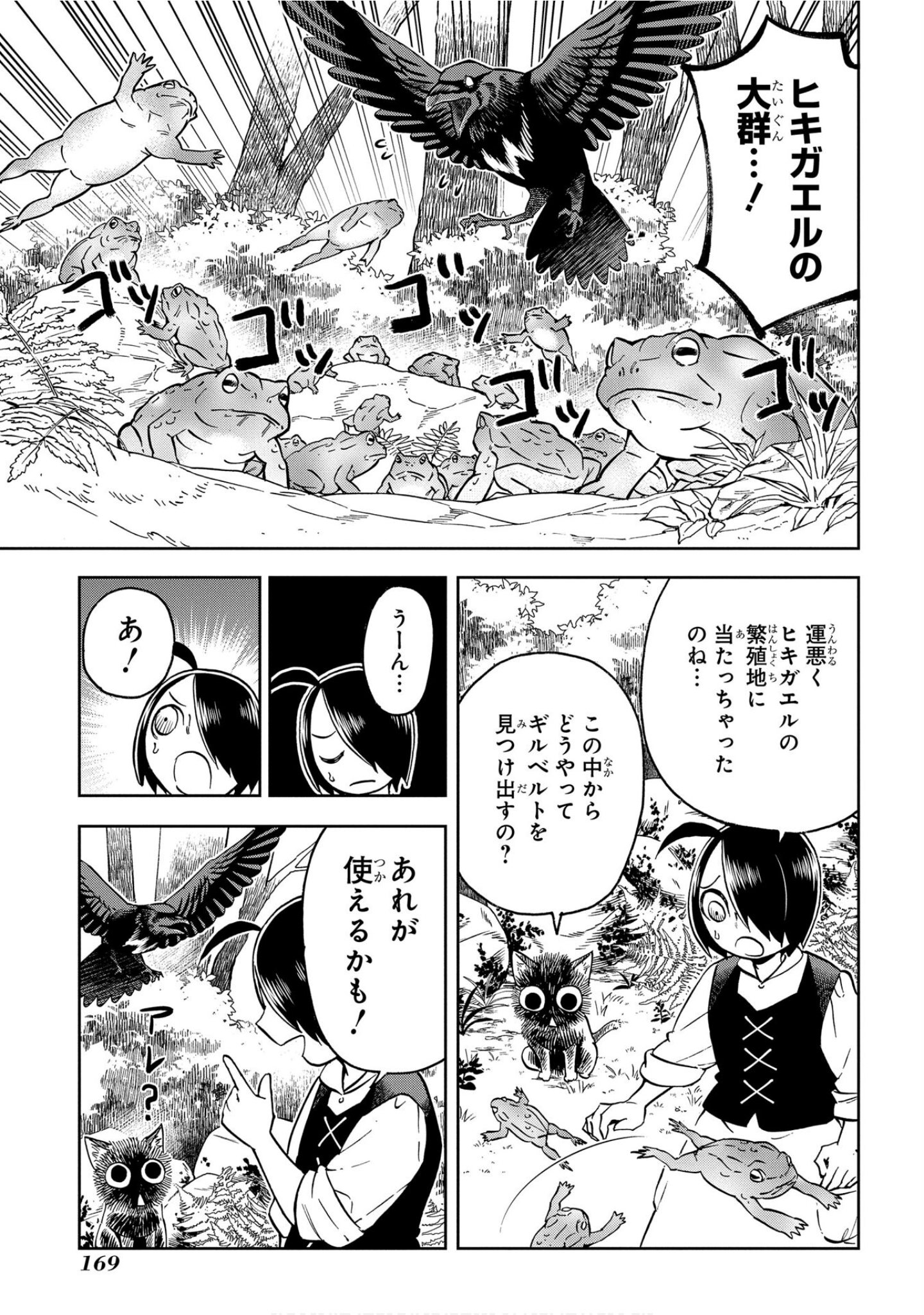 Page 170