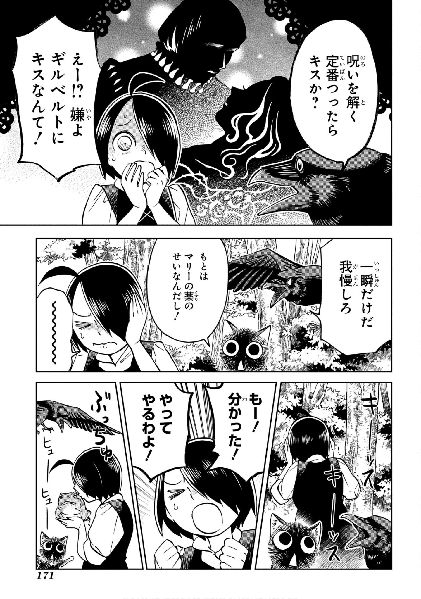 Page 172