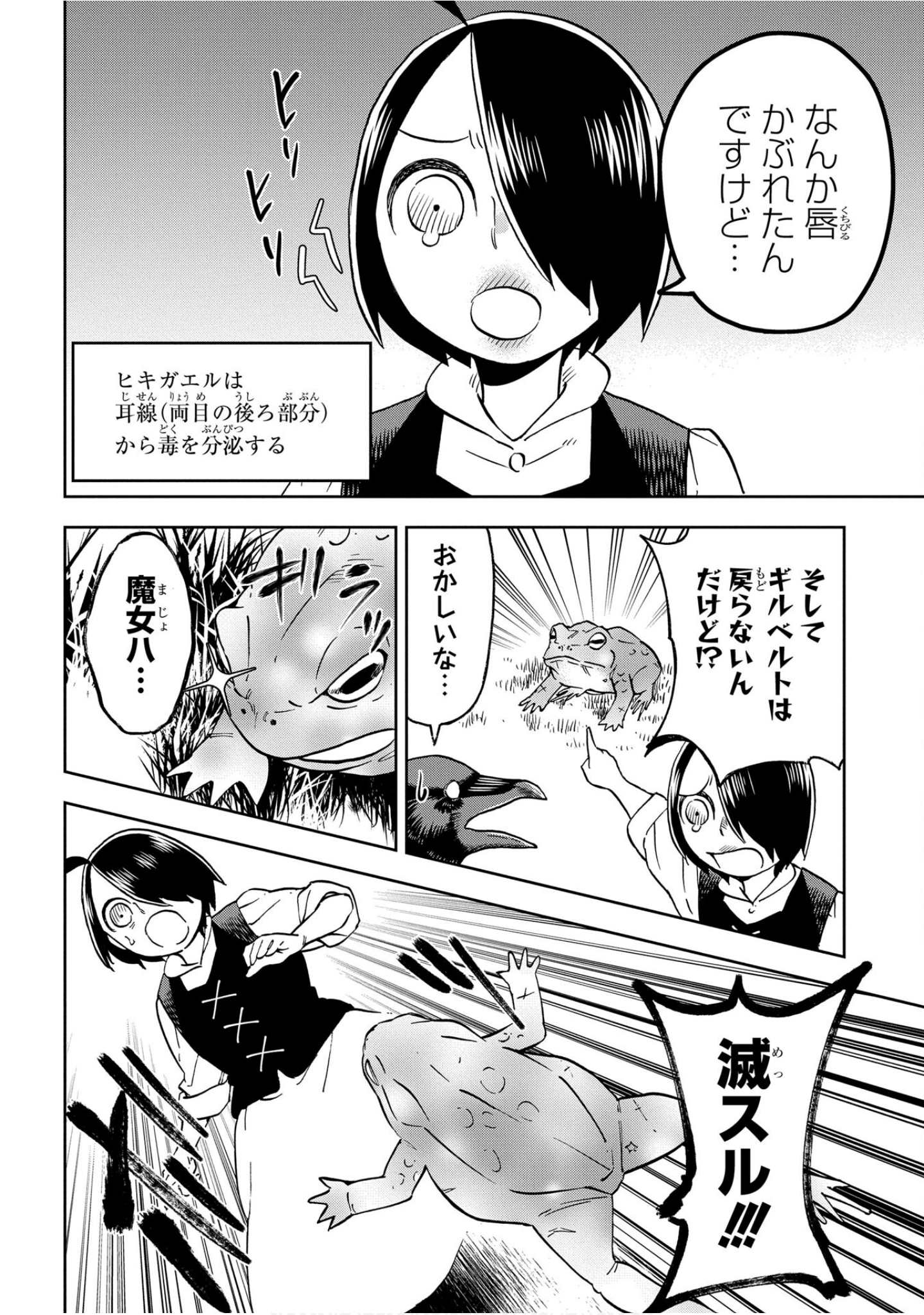 Page 173