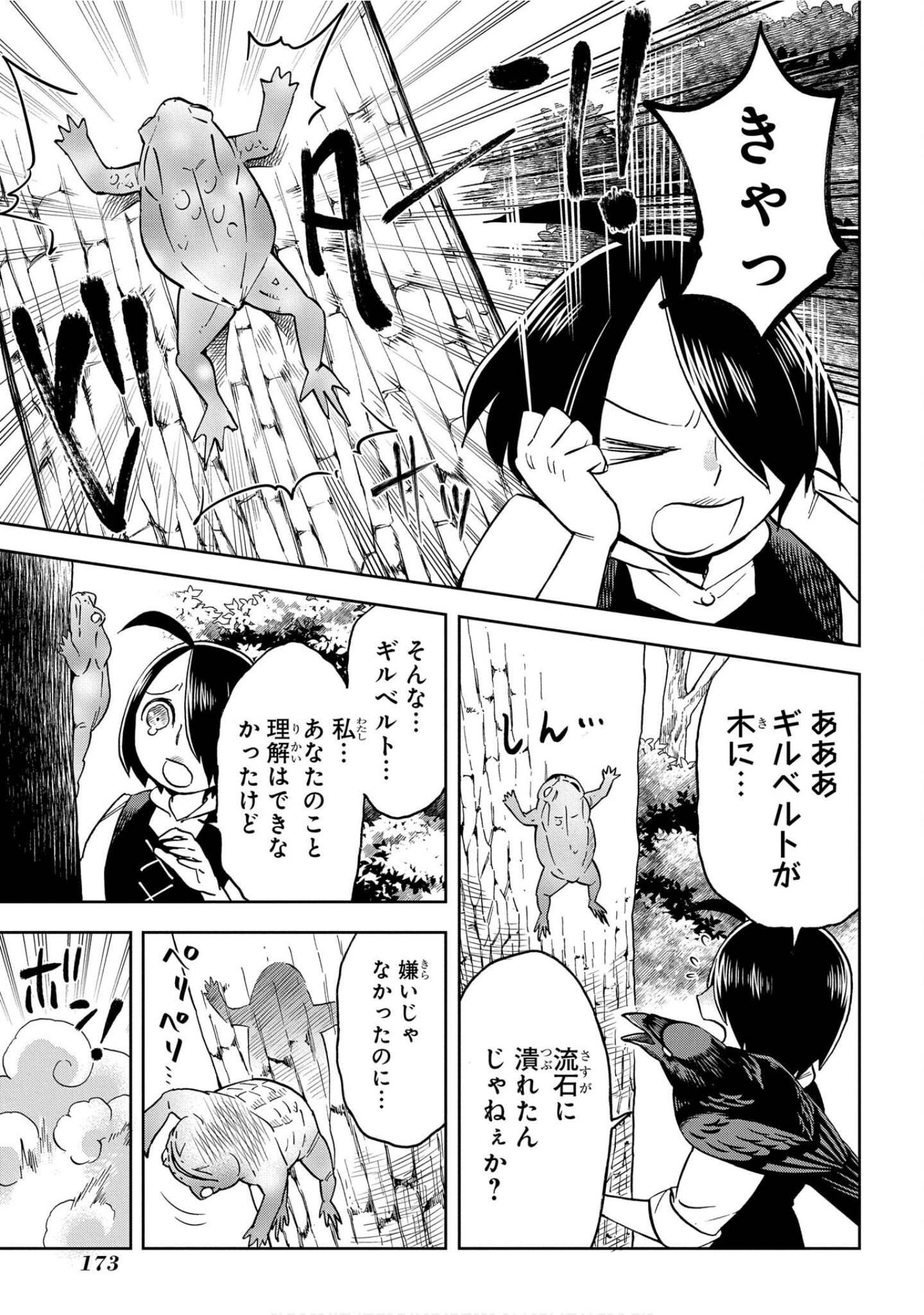 Page 174