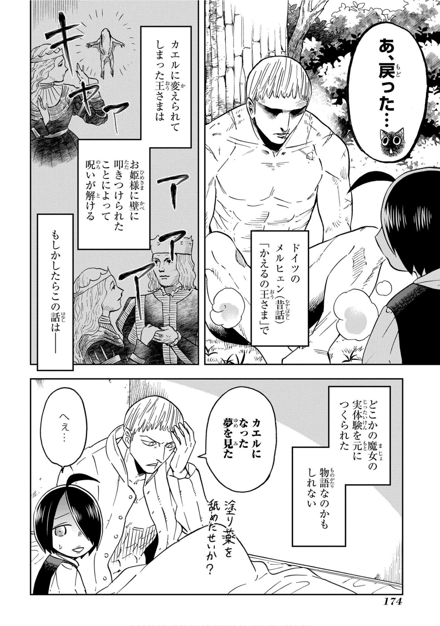 Page 175