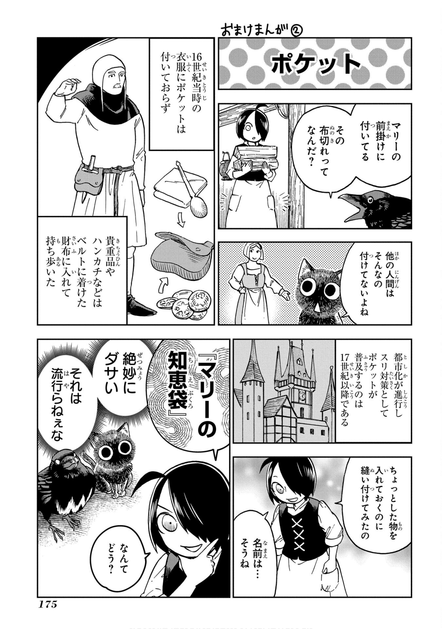 Page 176