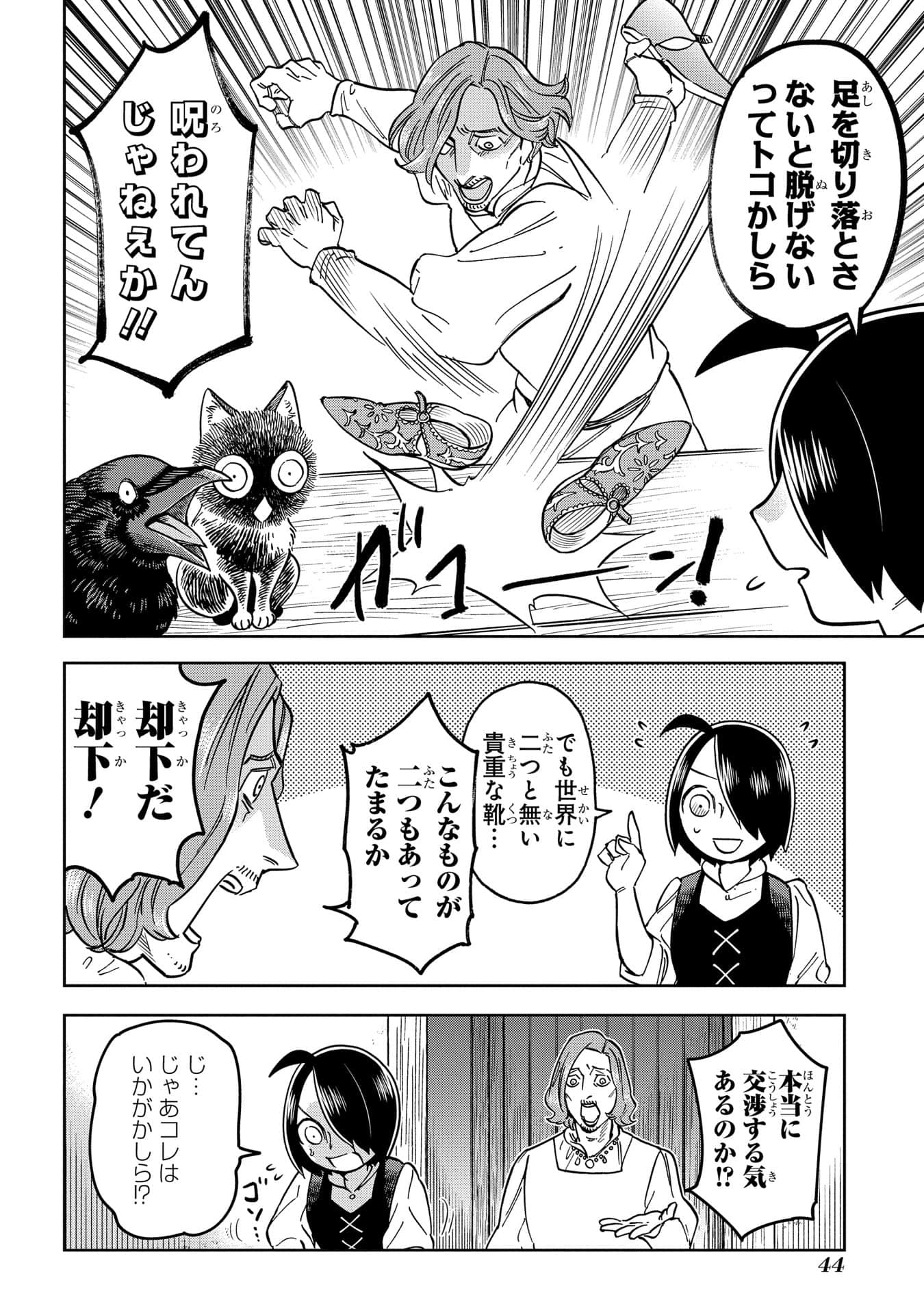 Page 45