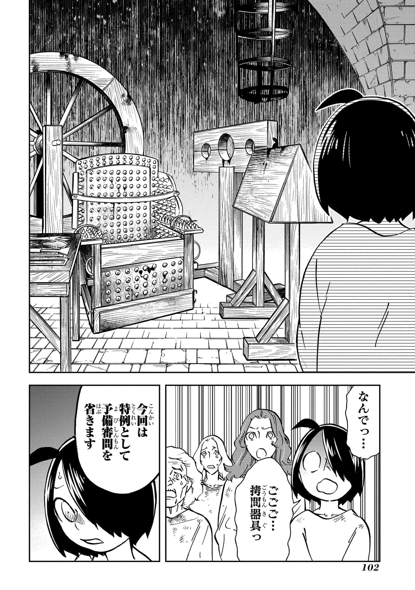 Page 103