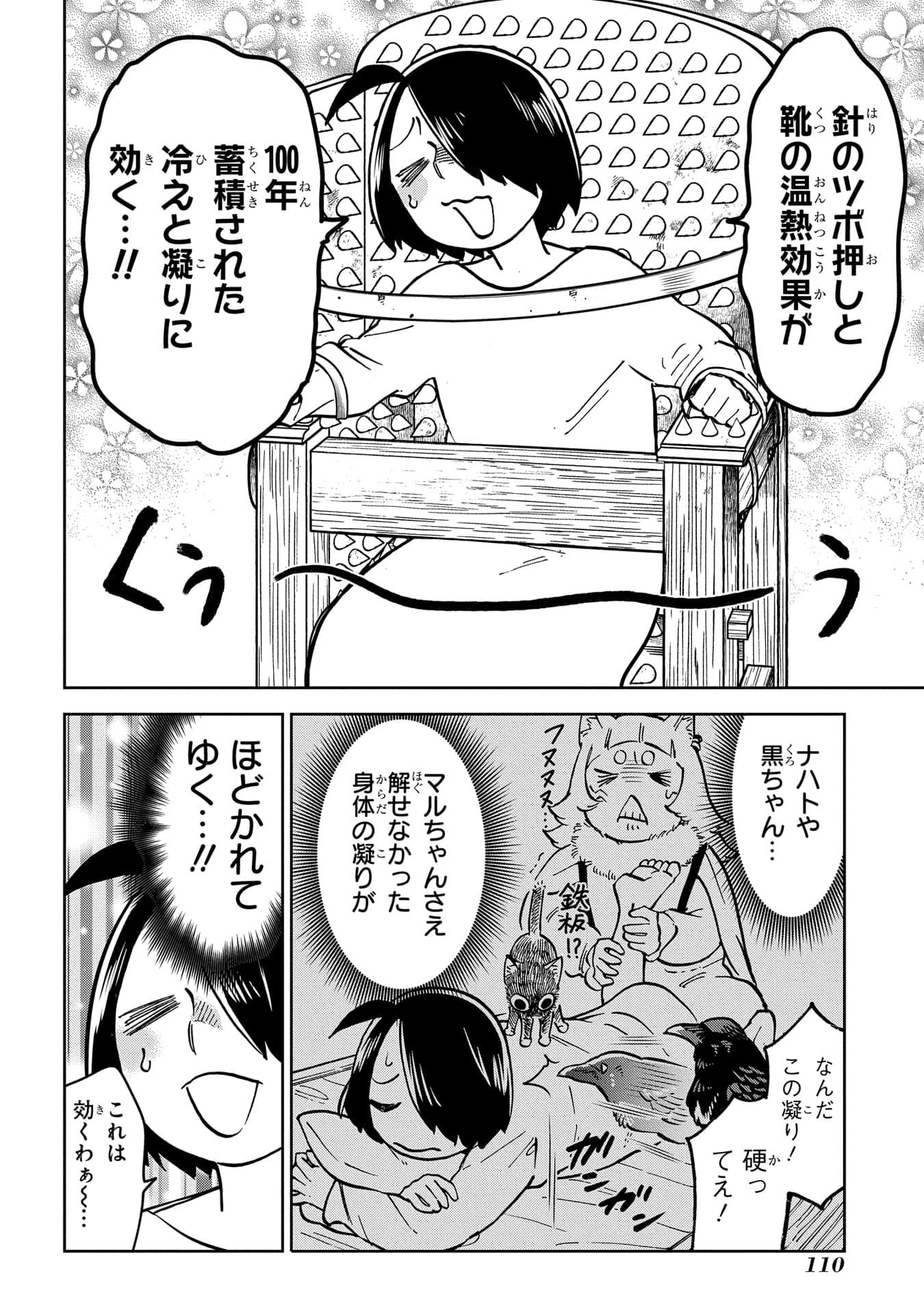 Page 111
