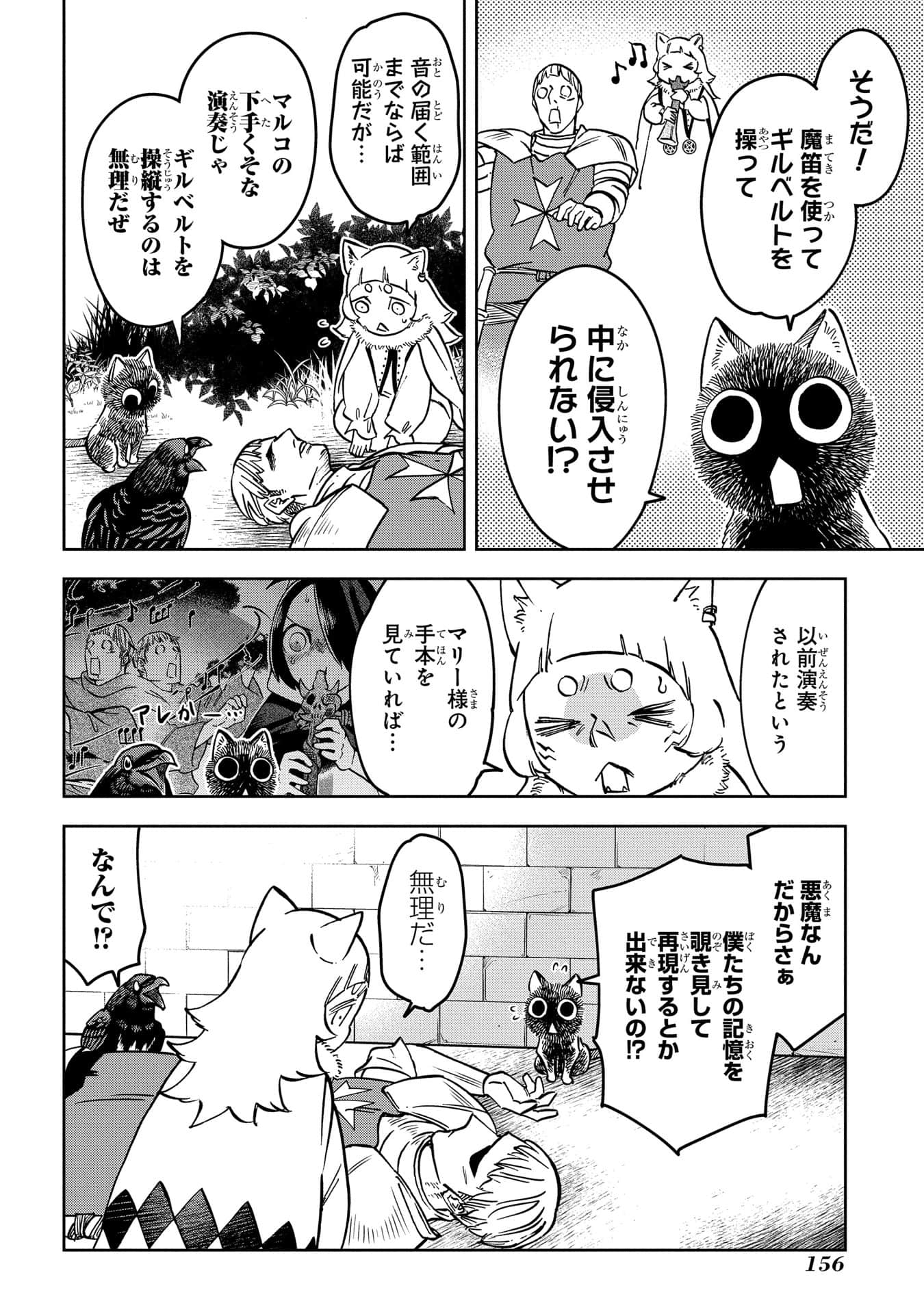 Page 157