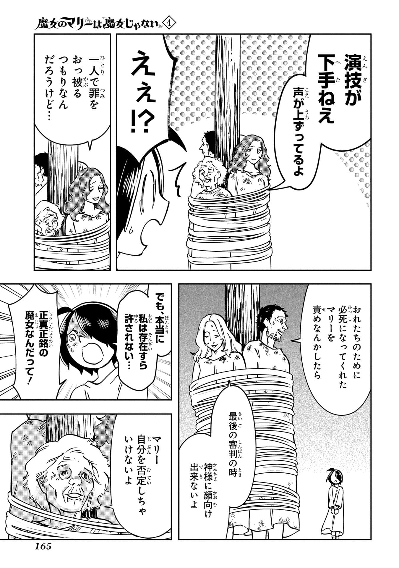 Page 166