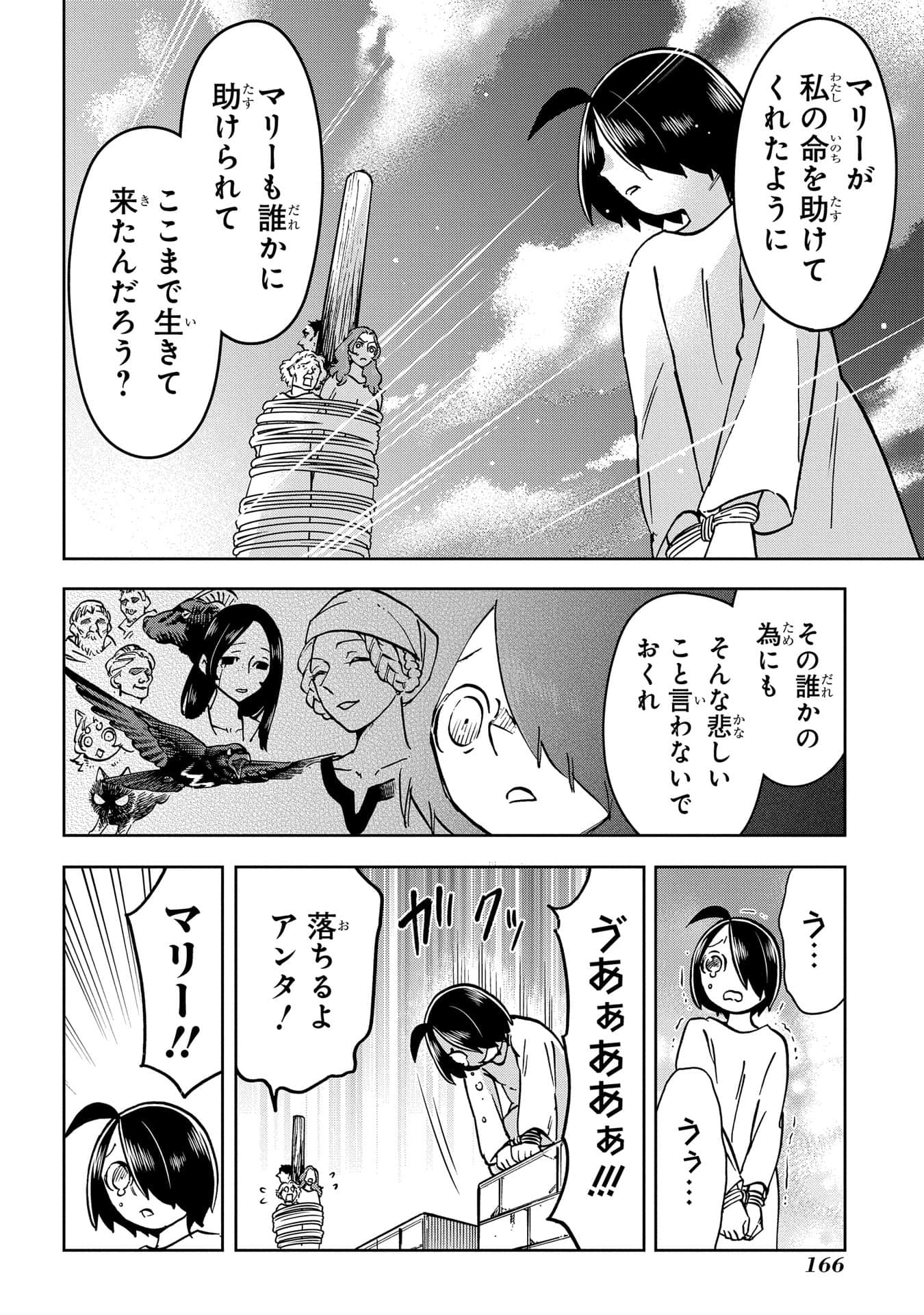 Page 167