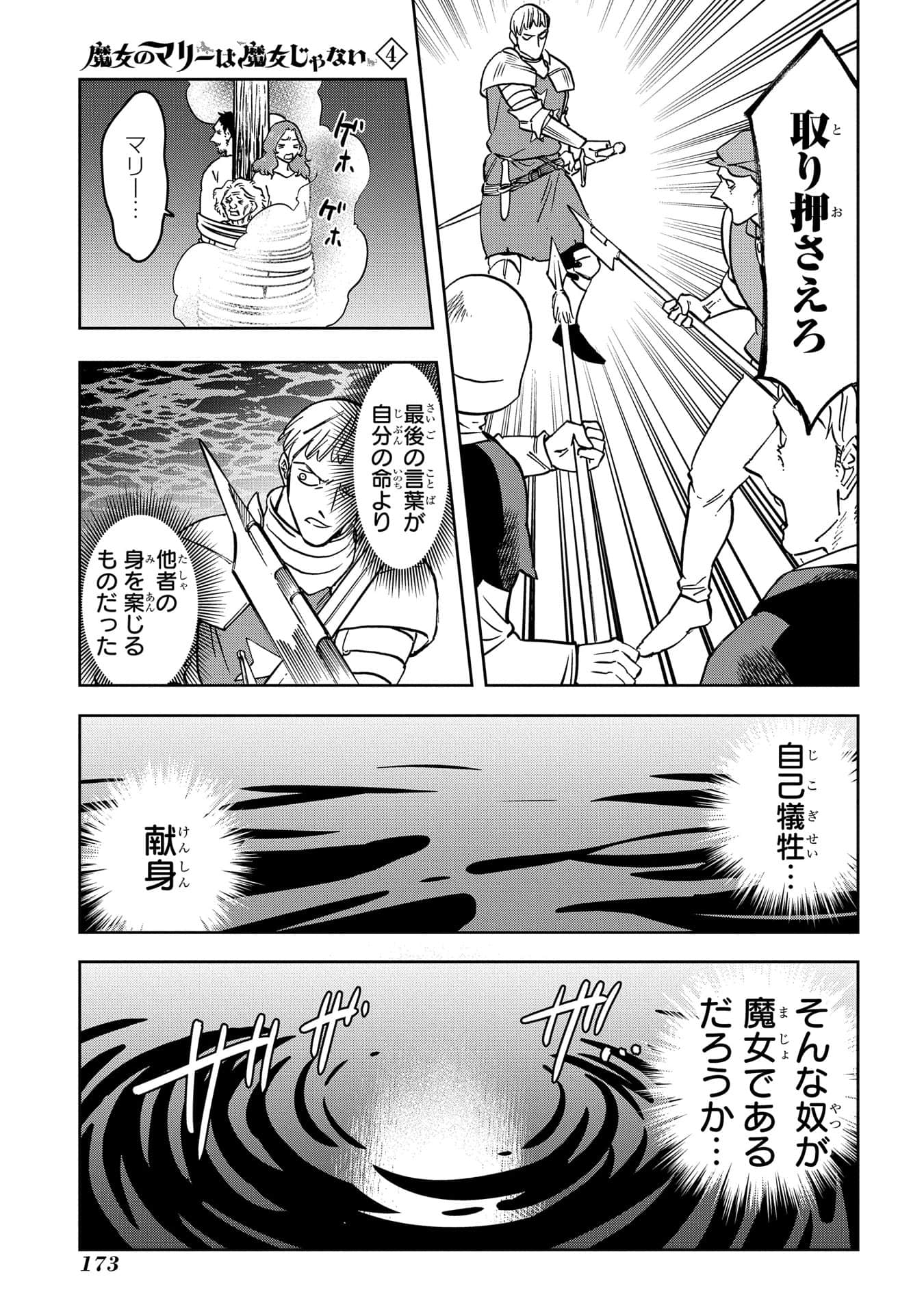 Page 174