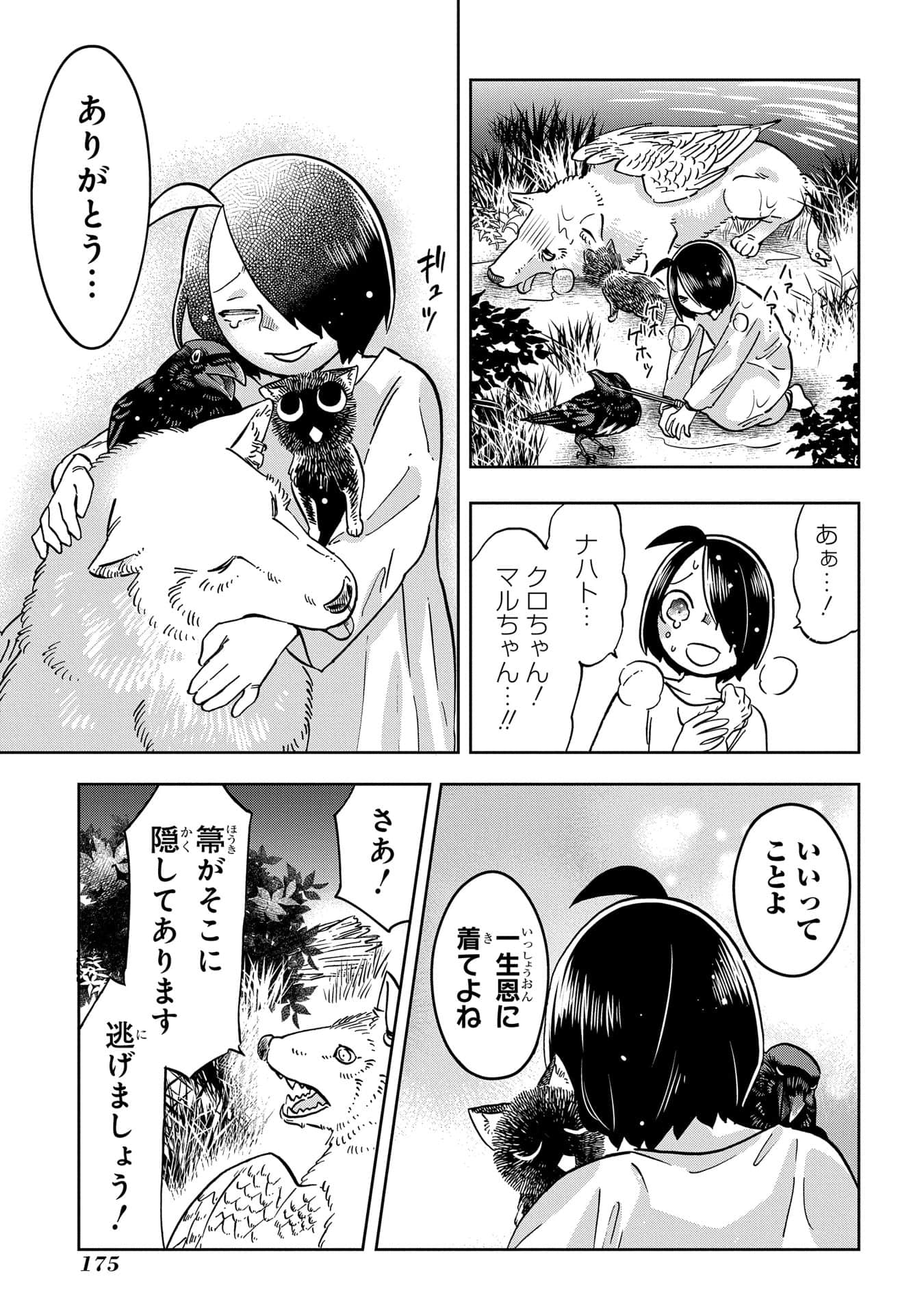 Page 176