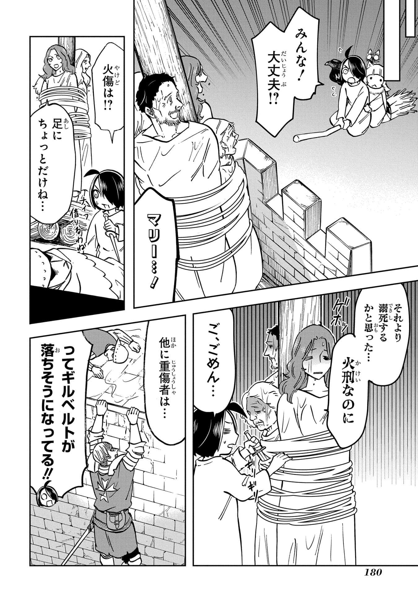 Page 181