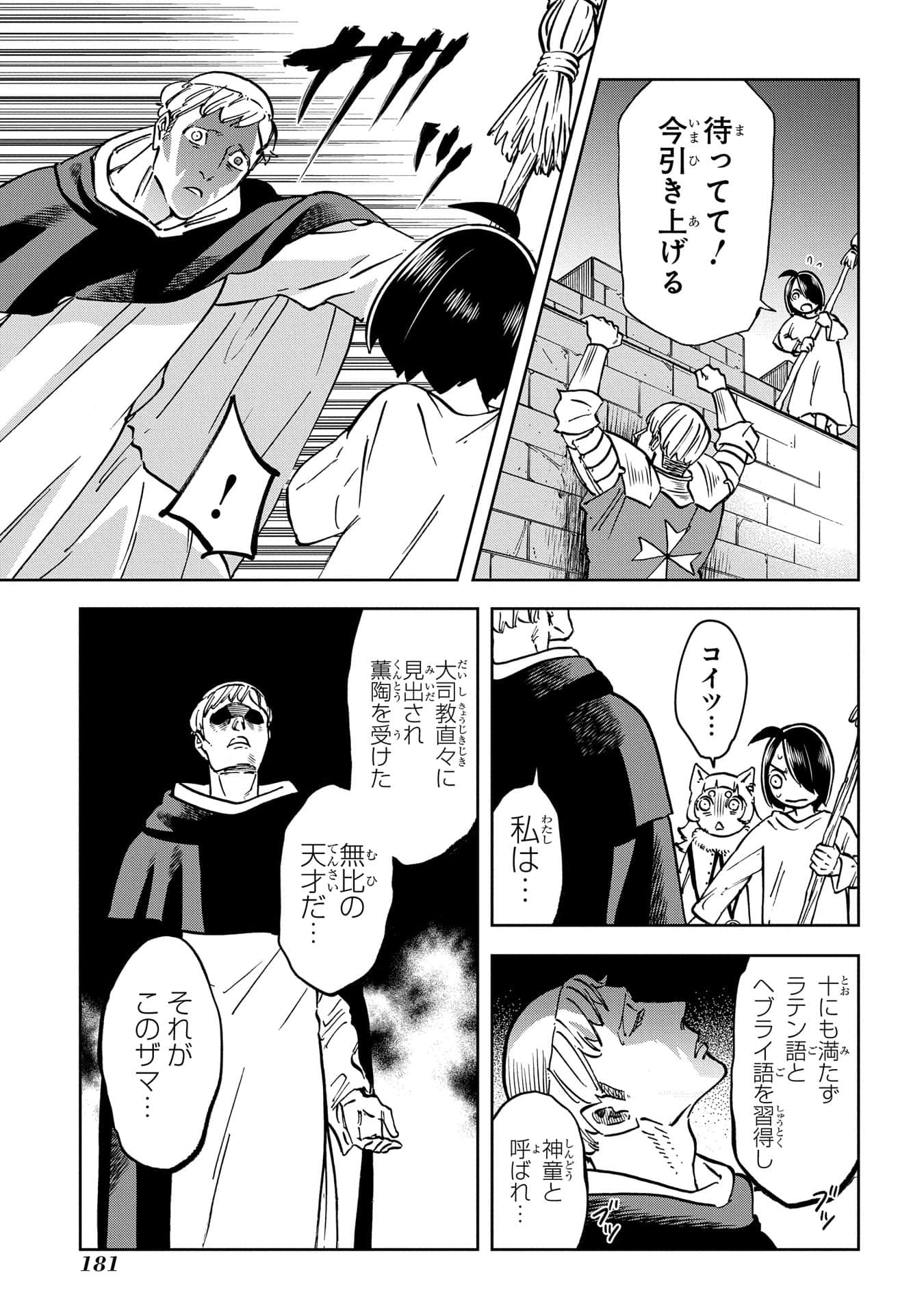 Page 182