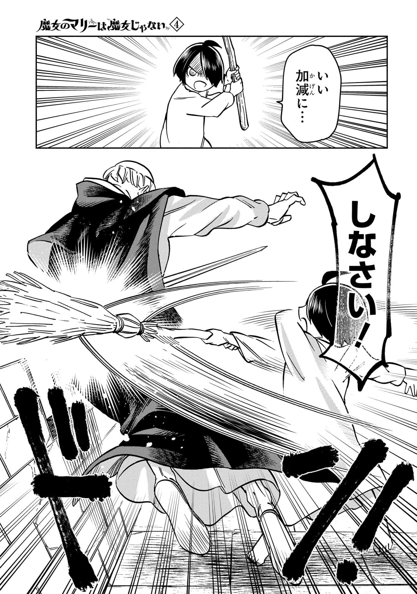 Page 184