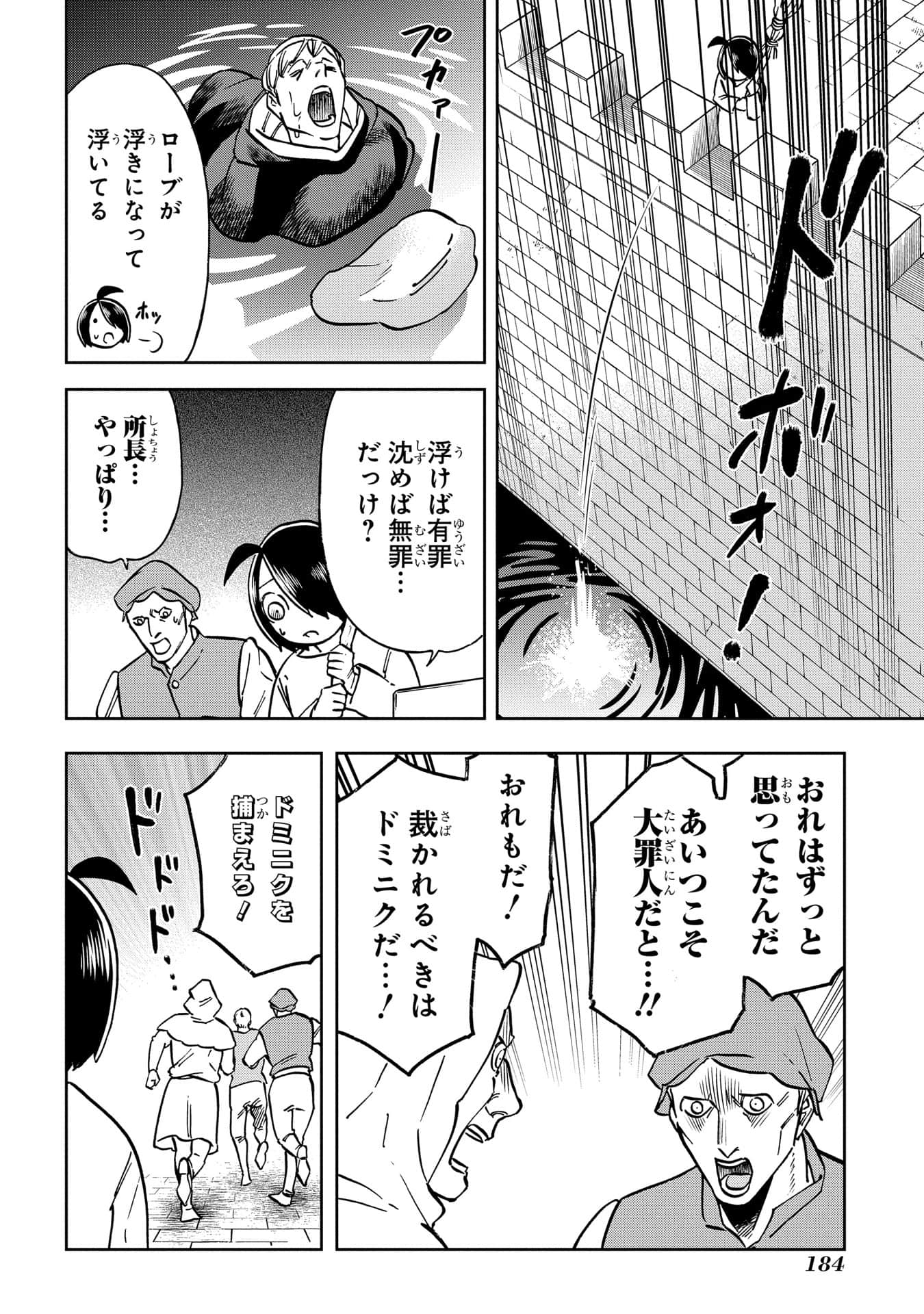 Page 185