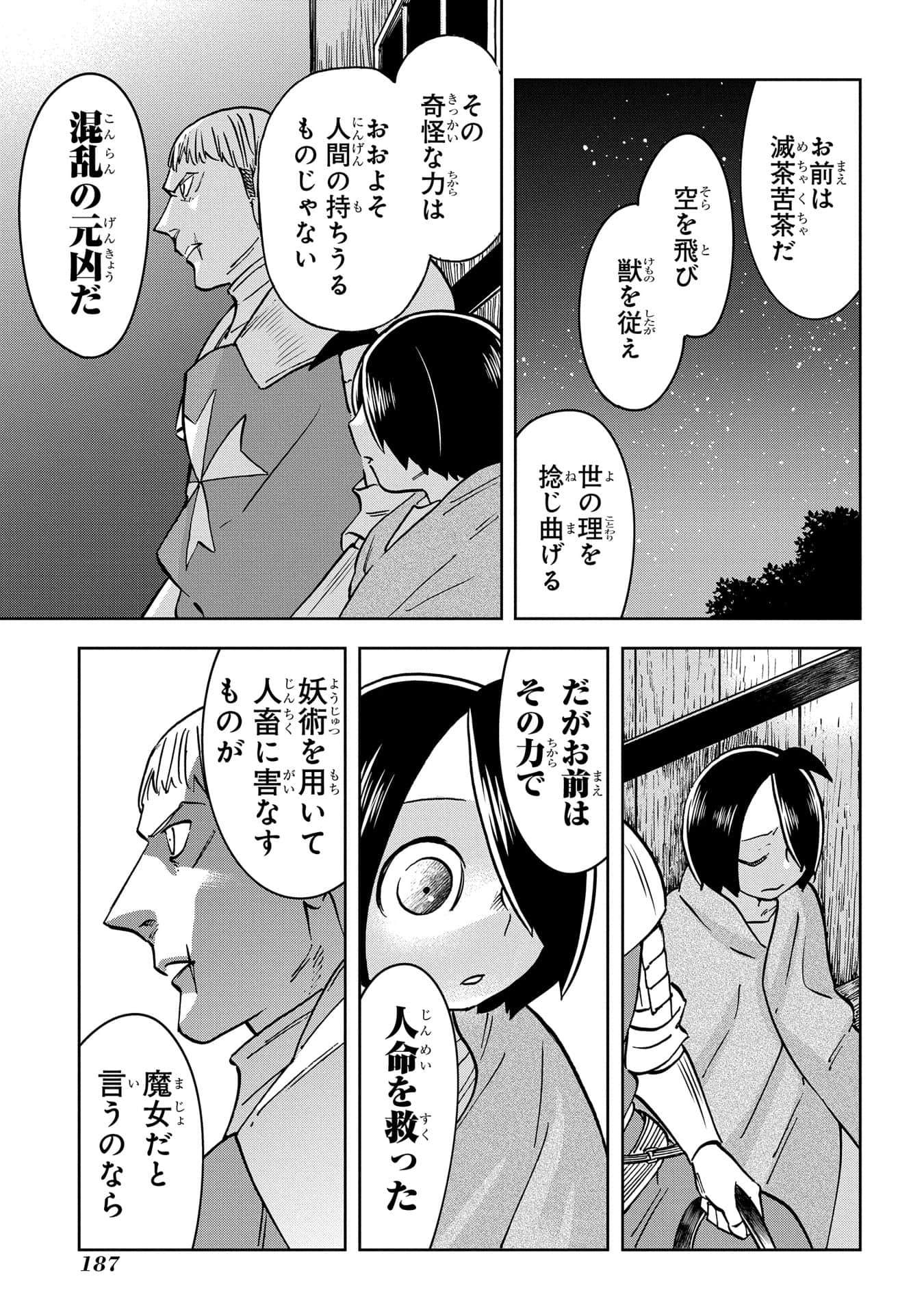 Page 188
