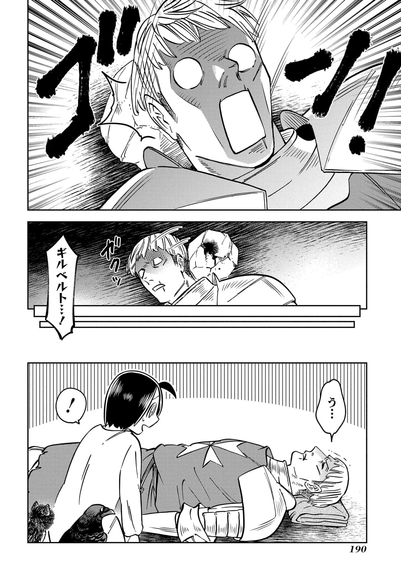 Page 191